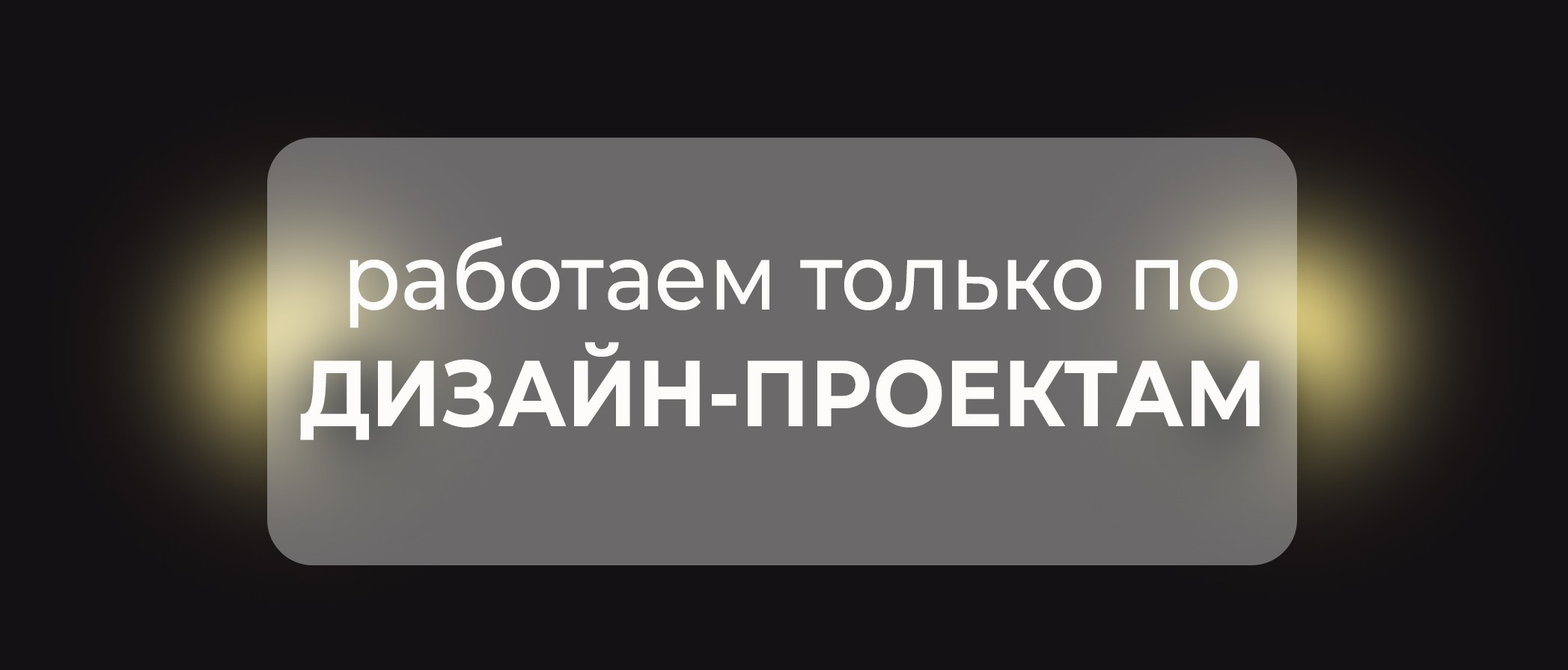 Команда компании "Стильный Дом". Дизайнерский ремонт квартир и домов под ключ в Казани