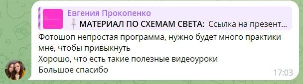 Обучение. Фотограф в Москве — Евгения Прокопенко
