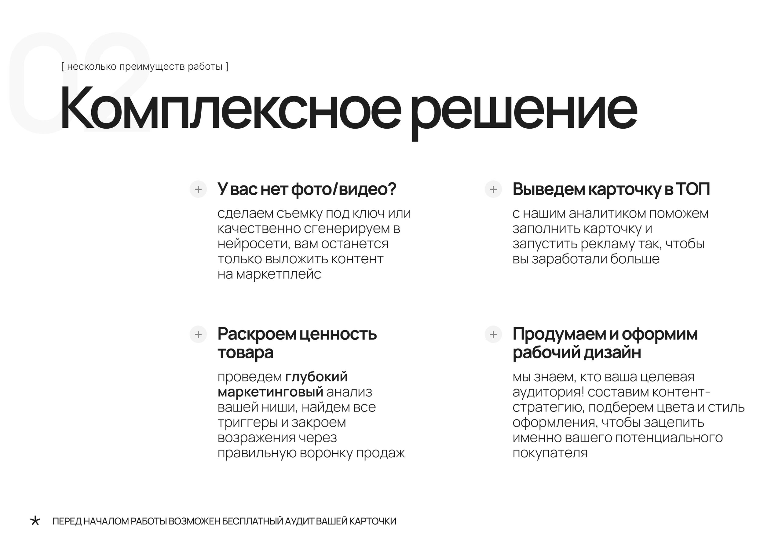Услуги. Инфографика для маркетплейсов — khdesign_wb