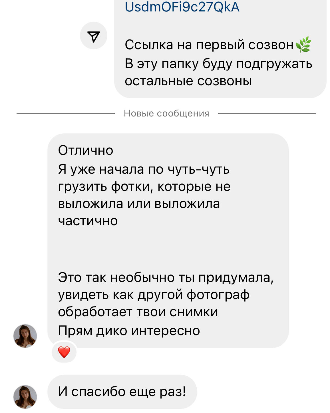 Наставничество. Фотограф в Москве — Евгения Прокопенко