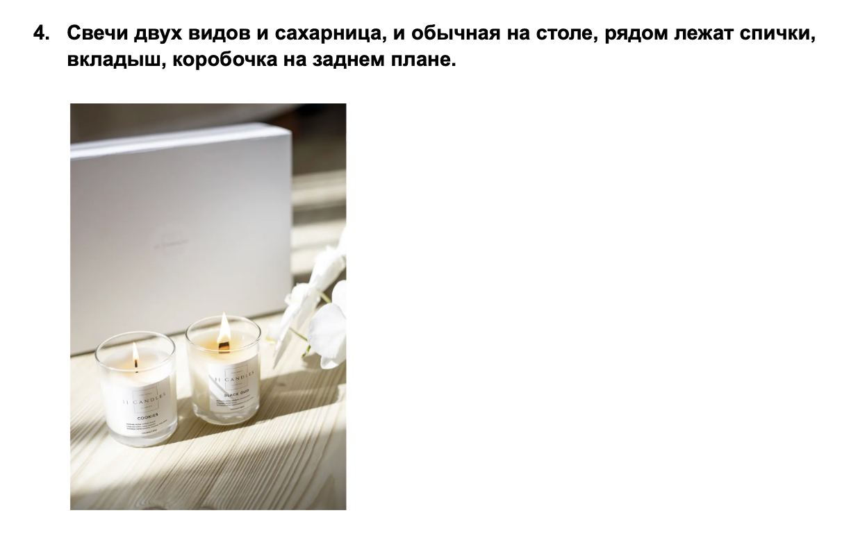 Техническое задание для фотографа на маркетплейс