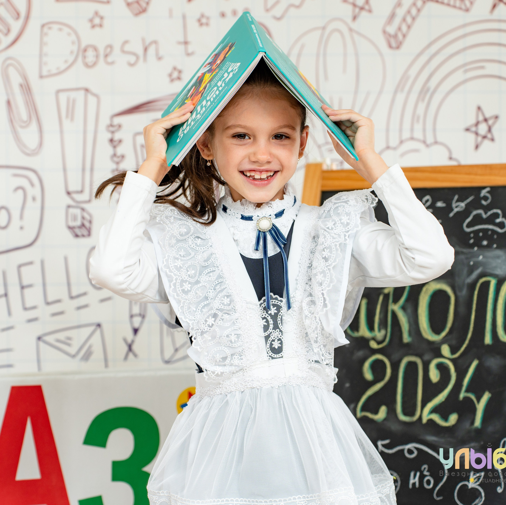 Мама, Я в школе!. Улыбка выездная фотостудия Красноярск