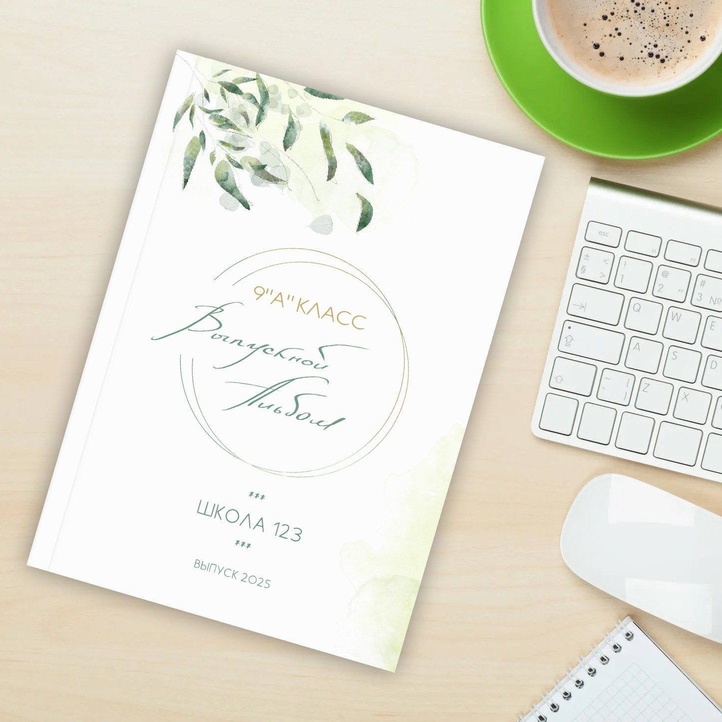 9-11 класс. Альбом за 4000. Выпускные альбомы в Москве и Московской области