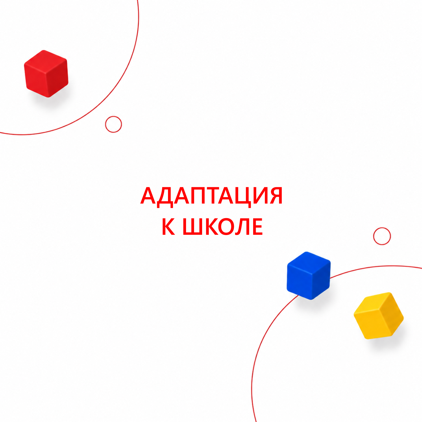 Детская психология. Семейный детский психолог в Москве и Калуге Ирина Лягинская