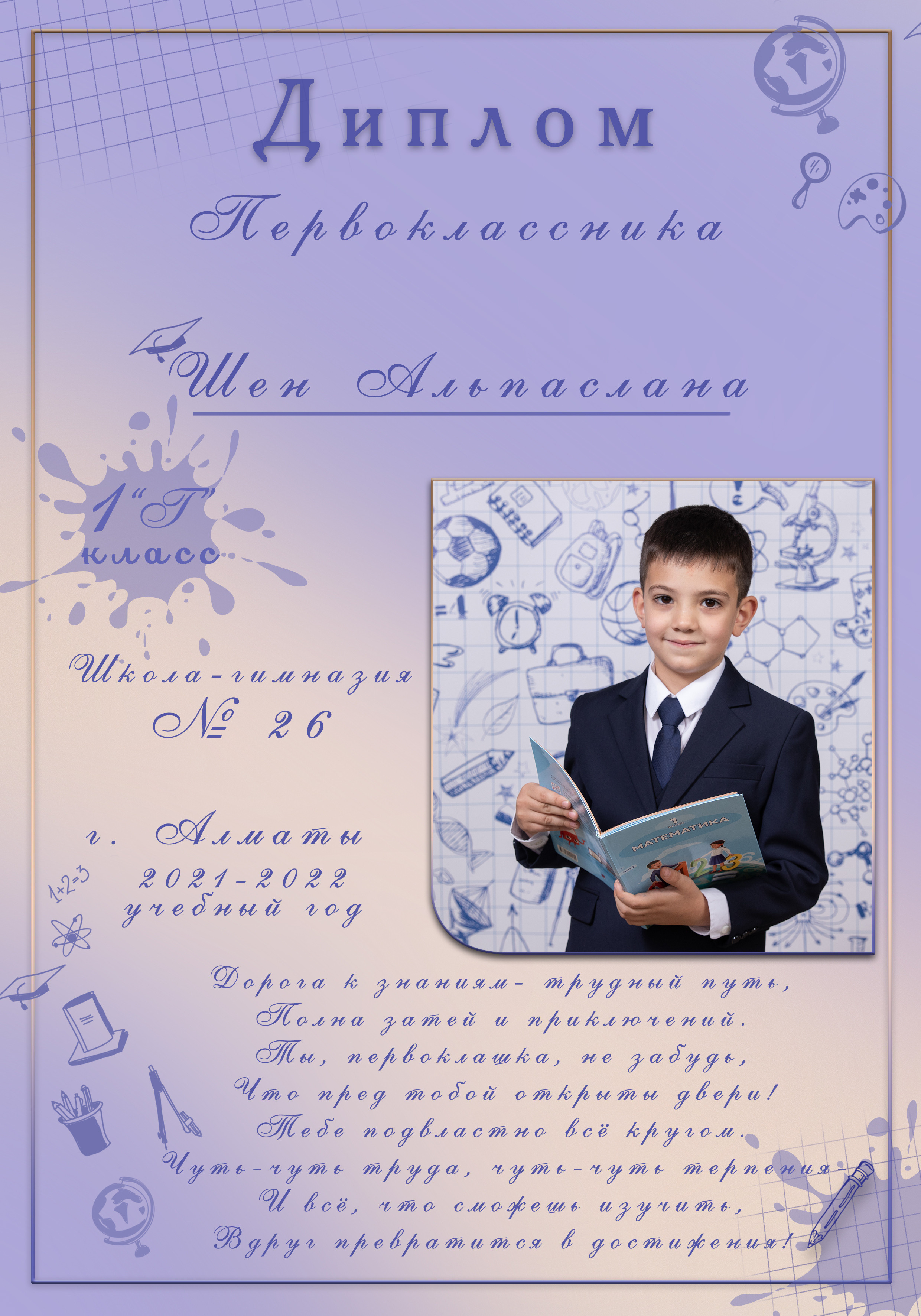 Стильные, современные фотокниги для школьников Алматы. Детский фотограф в Алматы, виньетки, выпускной альбом Алматы