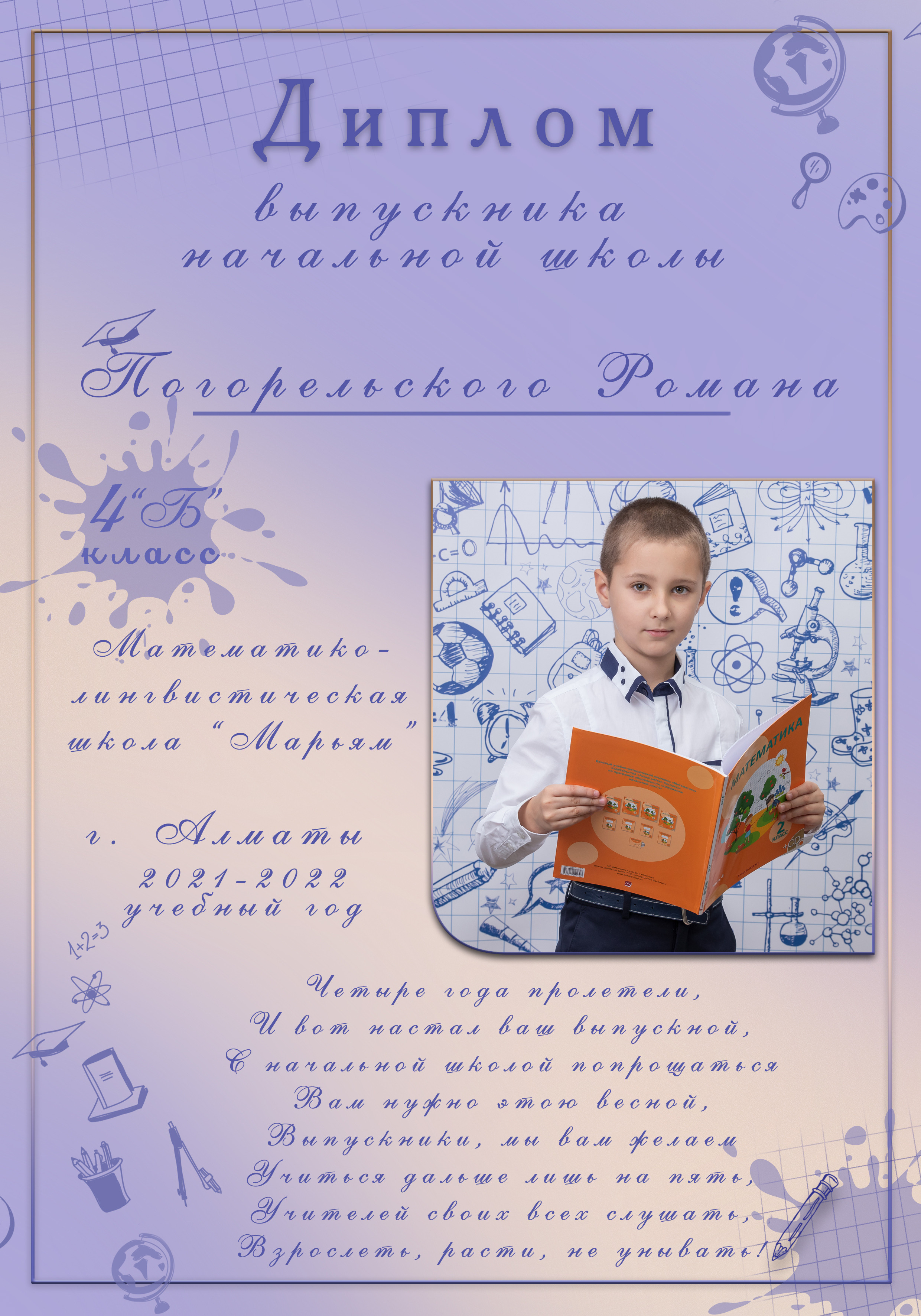 Портрет школьника с применением профессионального оборудования. Детский фотограф в Алматы, виньетки, выпускной альбом Алматы