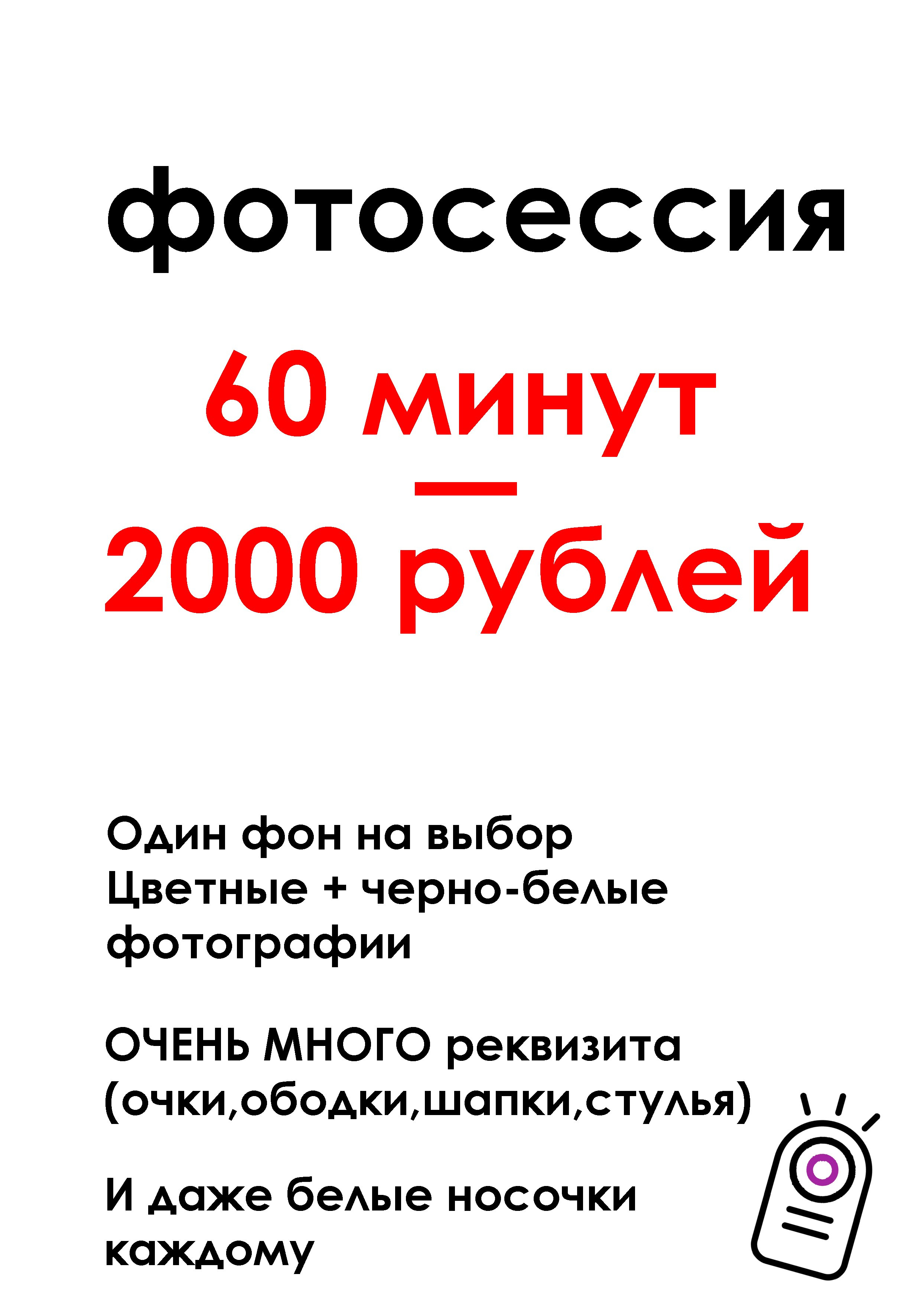 Автопортретная Фото Точка Самара