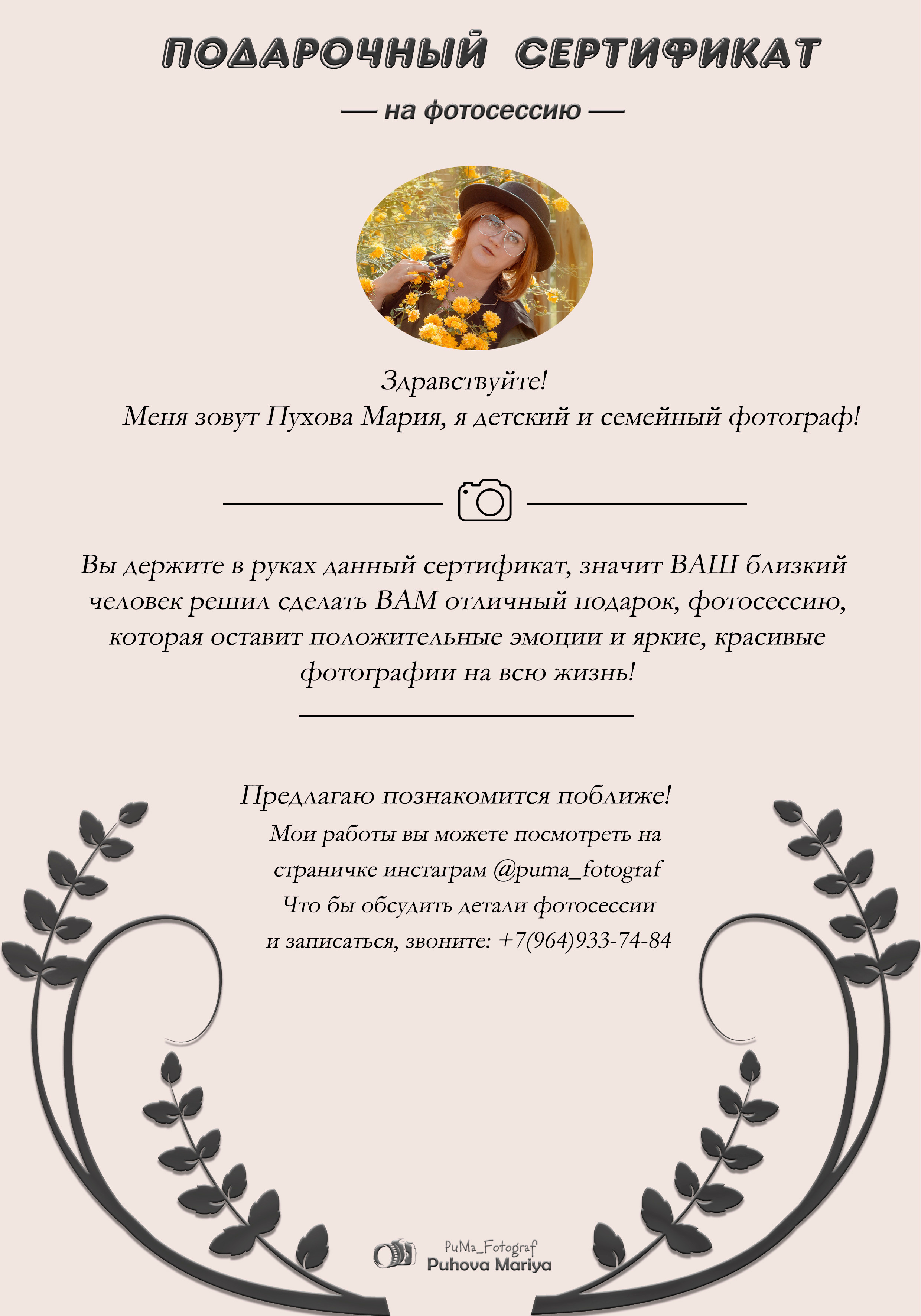 Прайс лист. Детский и семейный фотограф из солнечного Краснодара