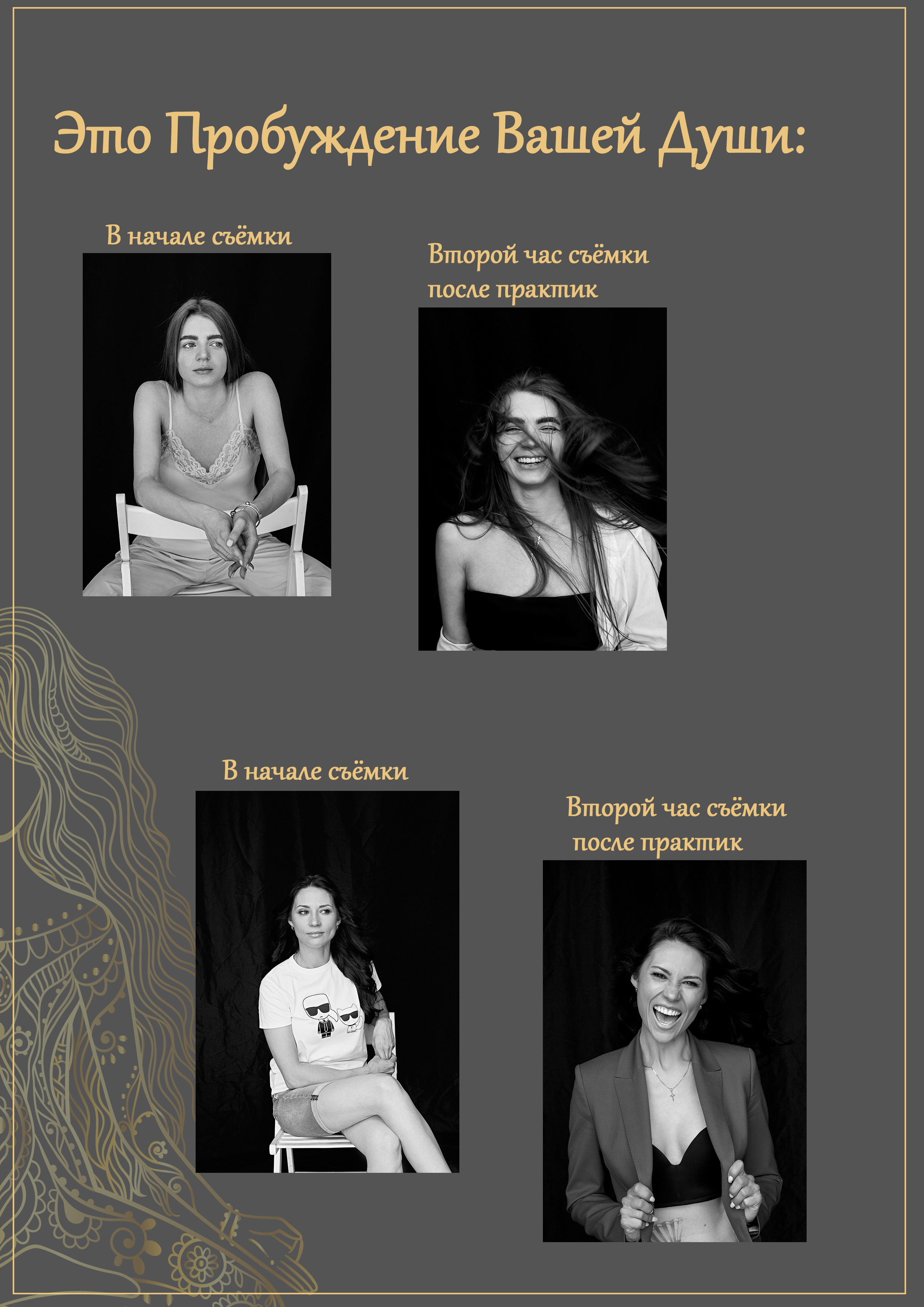 О проекте «Путь Души». Фотохудожник Валерия Радос