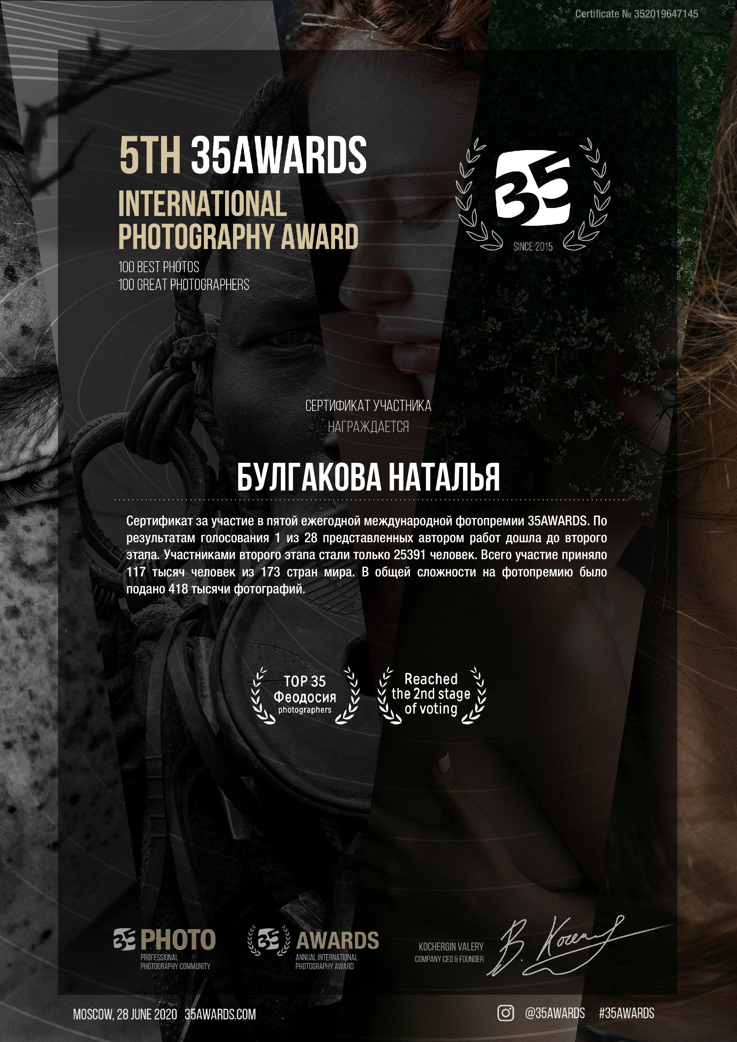 Мои дипломы. Фотограф в Феодосии Наталья Булгакова