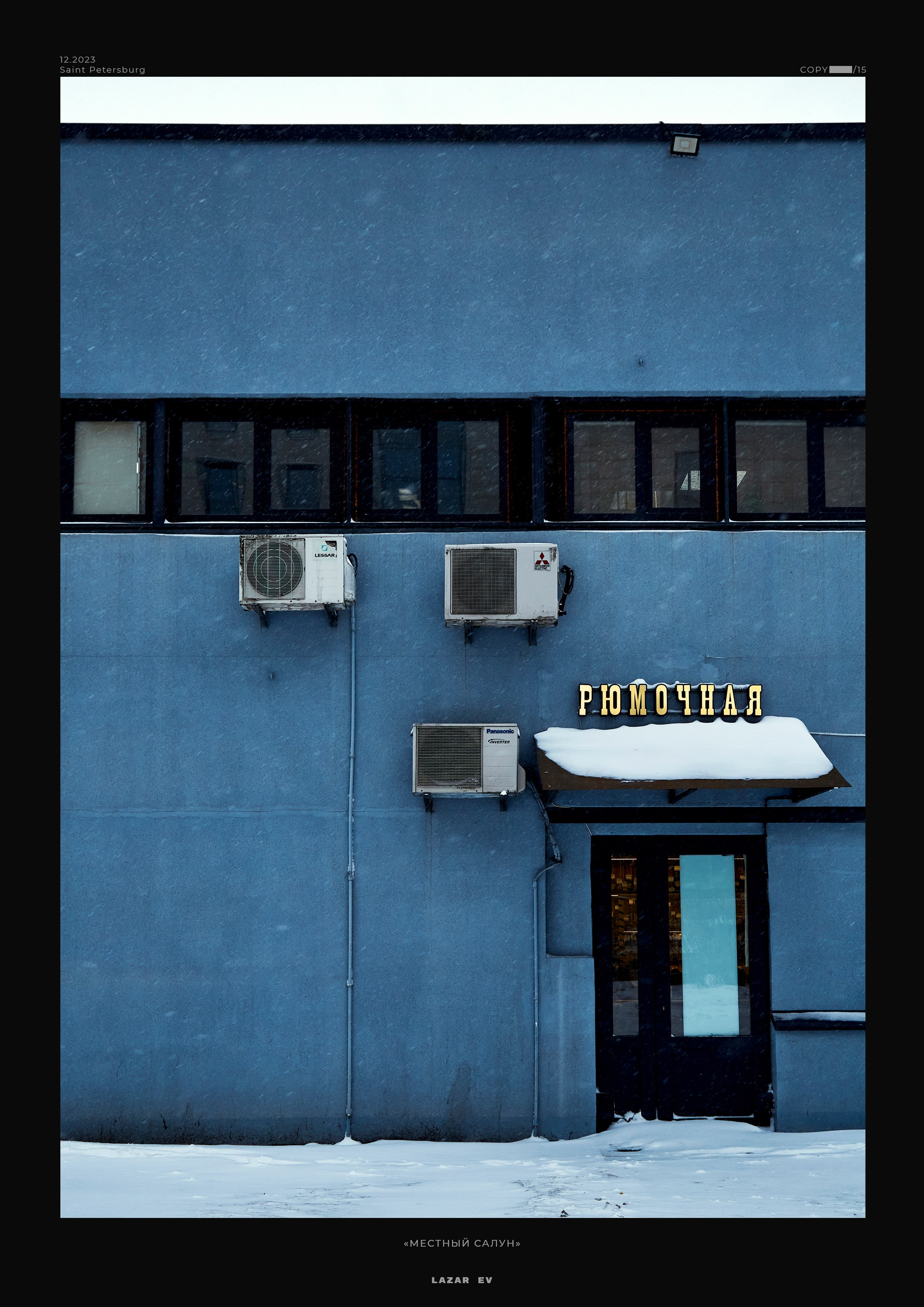 ФОТОГАЛЕРЕЯ. Фотограф в Санкт-Петербурге Лазарев Евгений