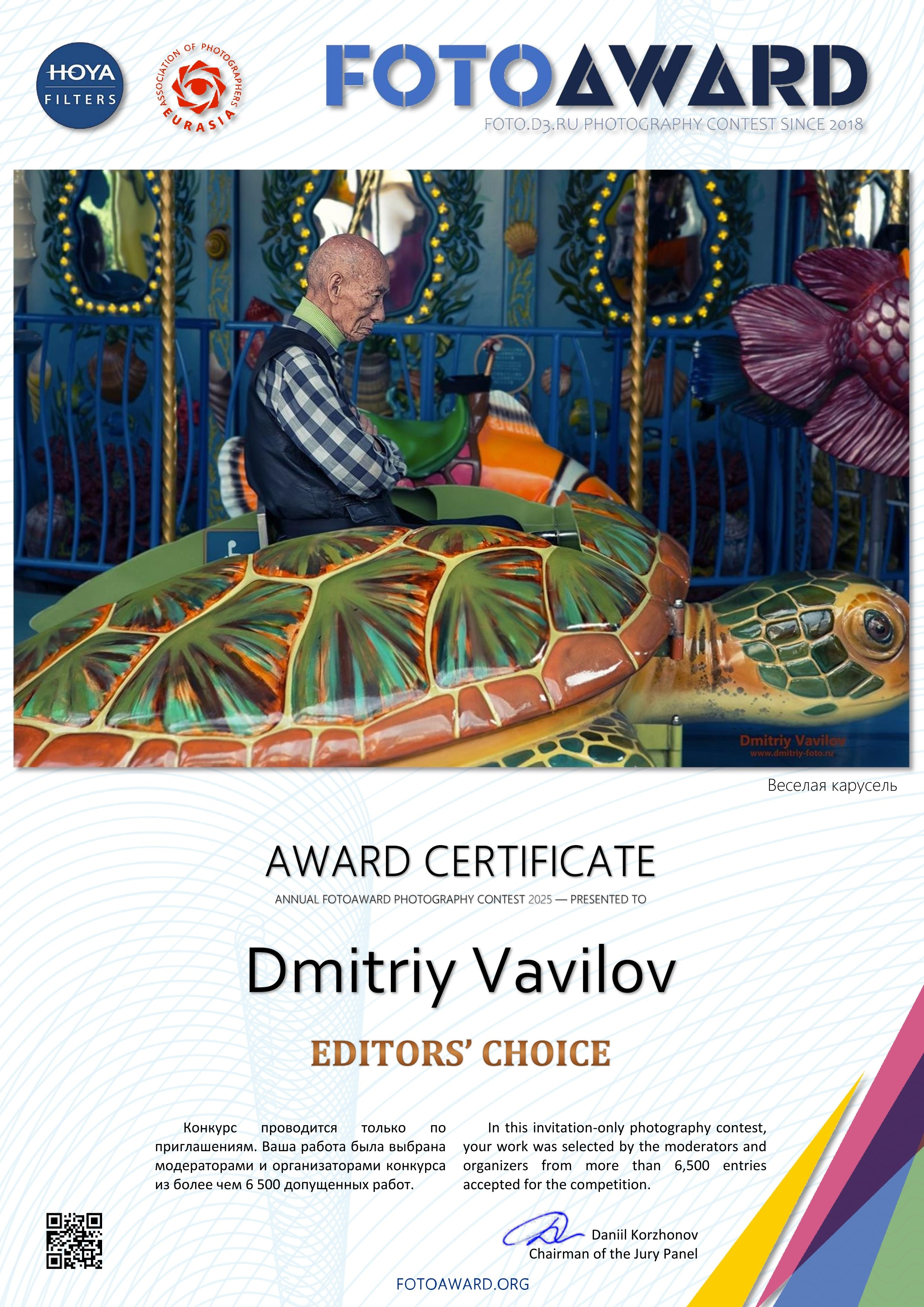 Для меня отдельное удовольствие награды за репортажку. Творческие фотосессии в Москве