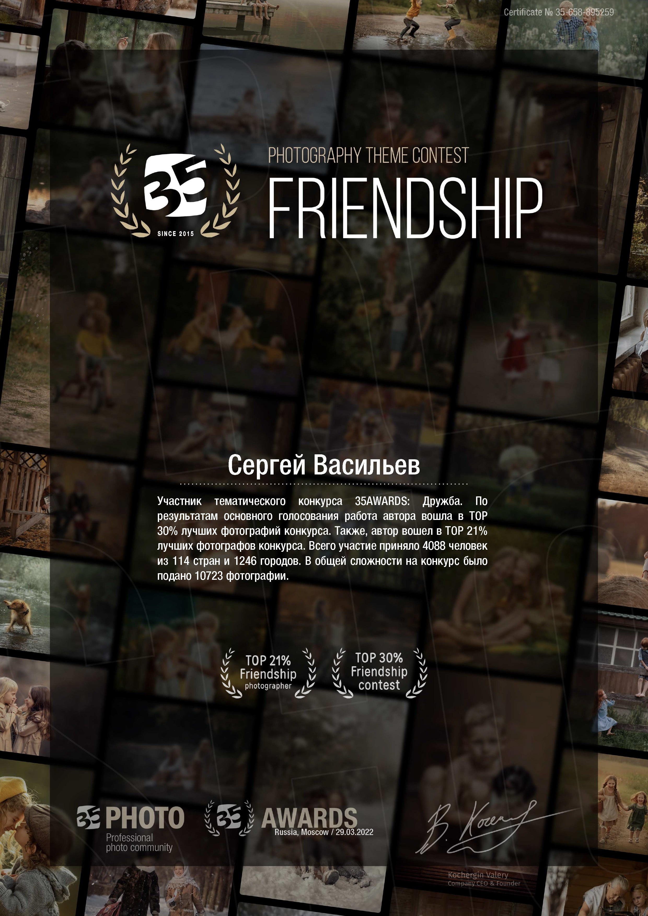 Дипломы и грамоты. Выпускной альбом Самара