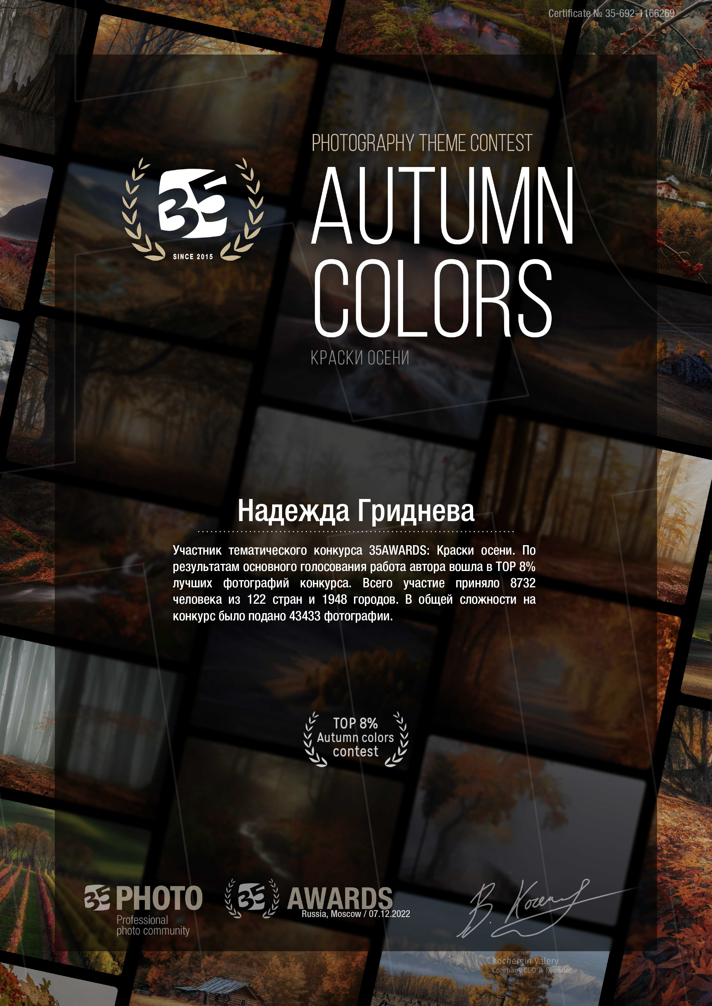 МОЙ ПУТЬ. Семейный фотограф в Калининграде Надежда Гриднева