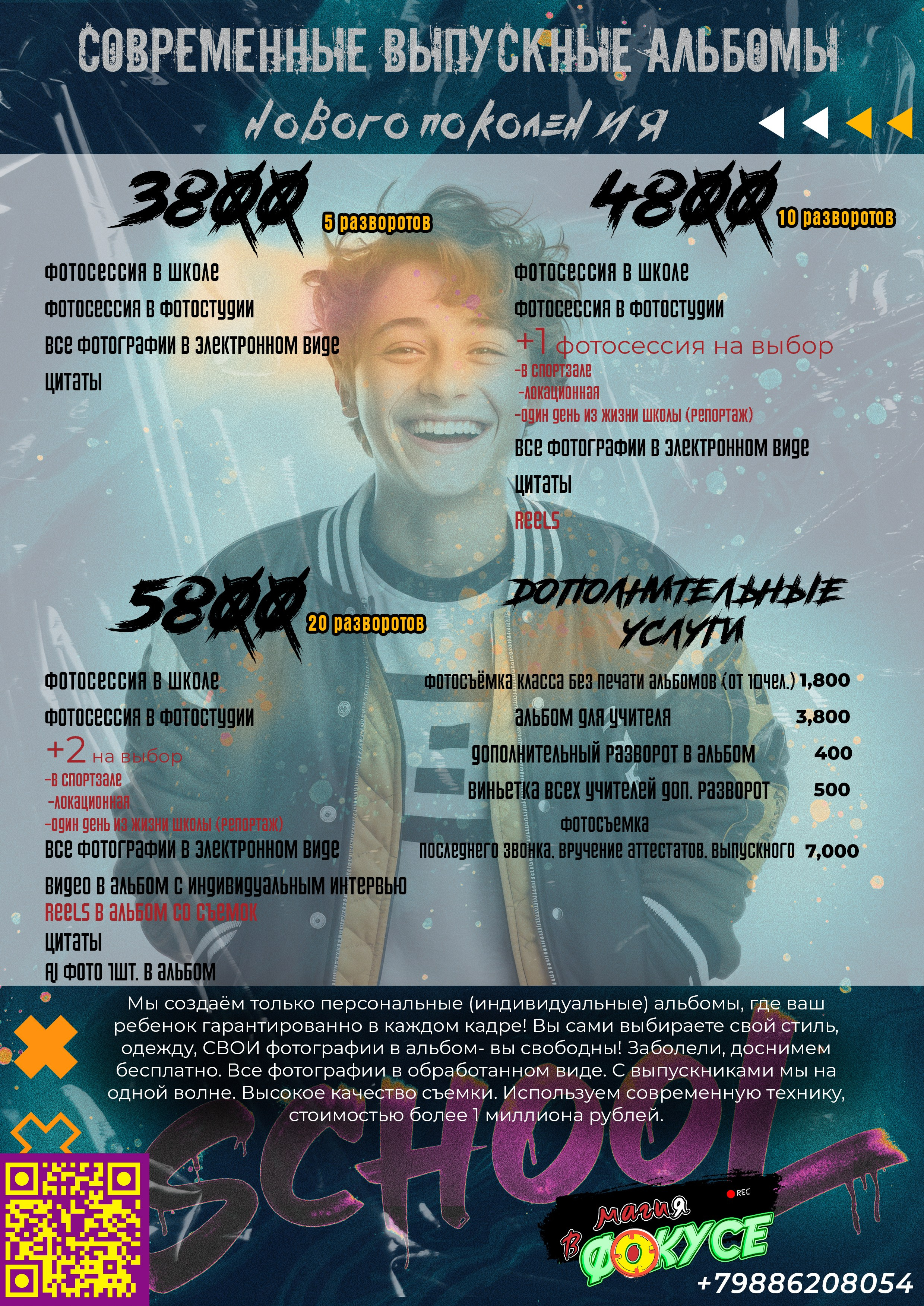 Выпускные альбомы Геленджик.  Выпускные альбомы Архипо-Осиповка.   Выпускные альбомы Новороссийск. Выпускные альбомы Краснодар.  Выпускные альбомы Туапсе. 