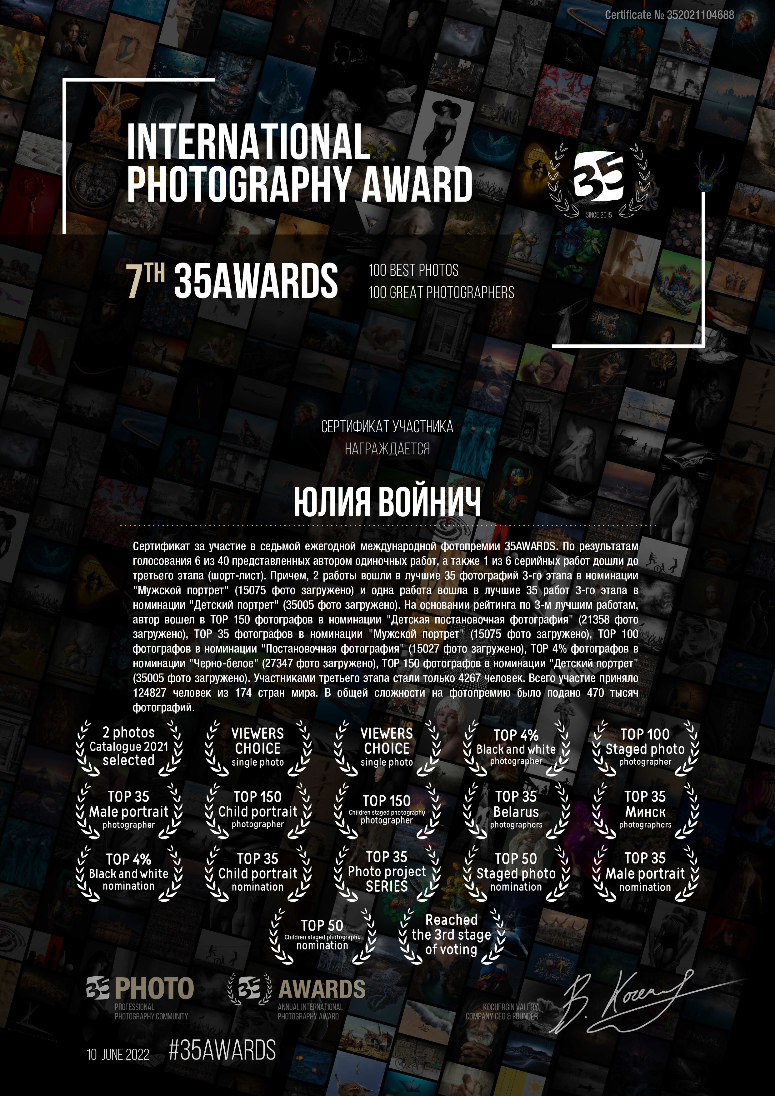 Блог. Фотограф Минск Юлия Войнич