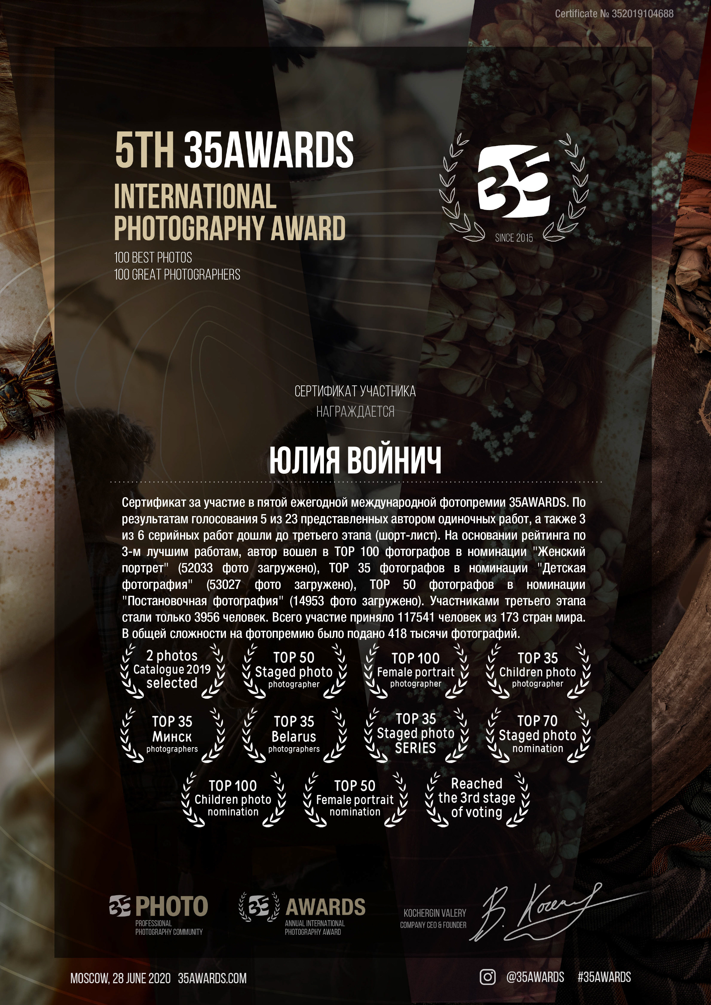 Блог. Фотограф Минск Юлия Войнич