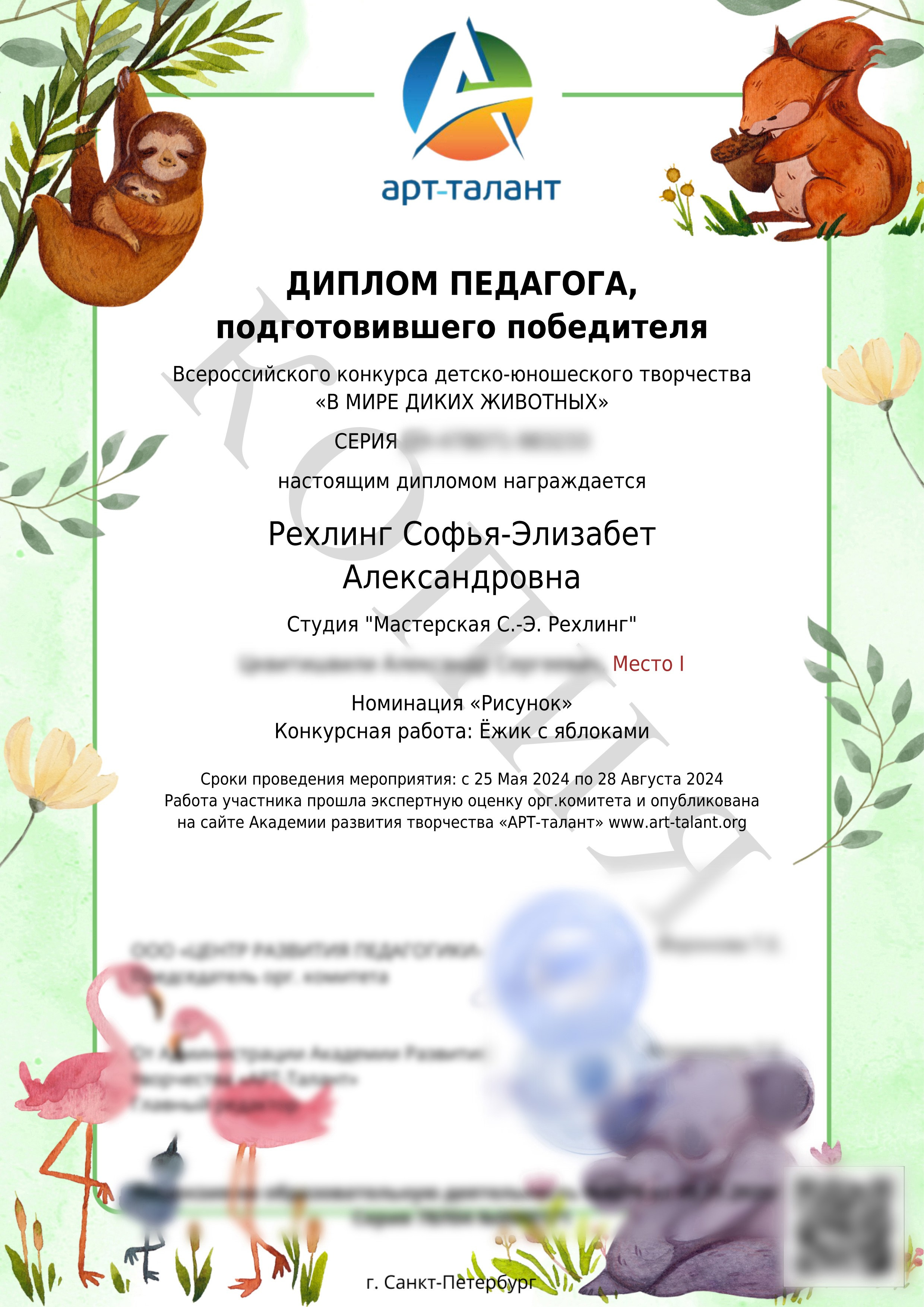 Letters of thanks. Portraits and paintings to order