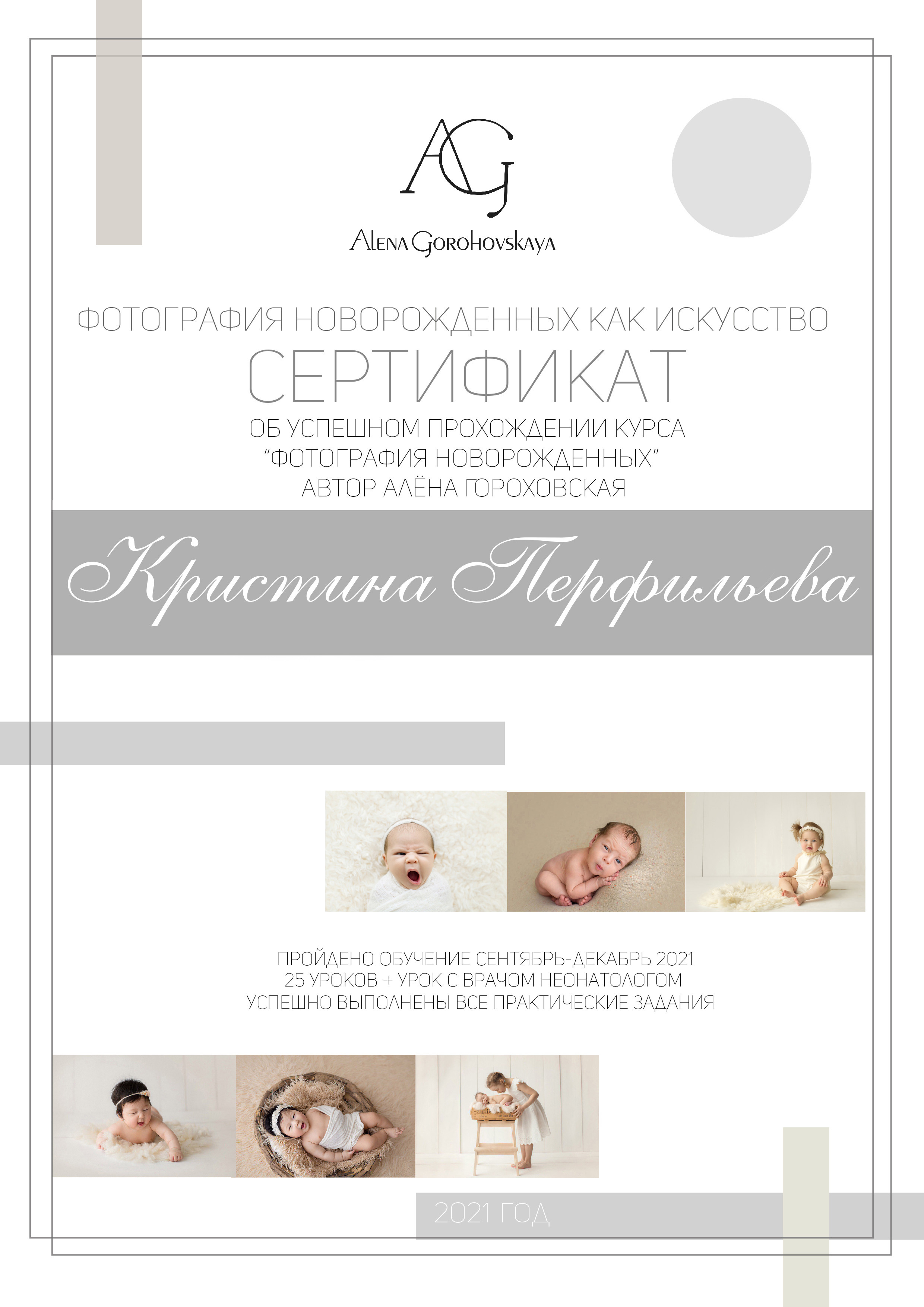 Фотограф новорождённых Братск