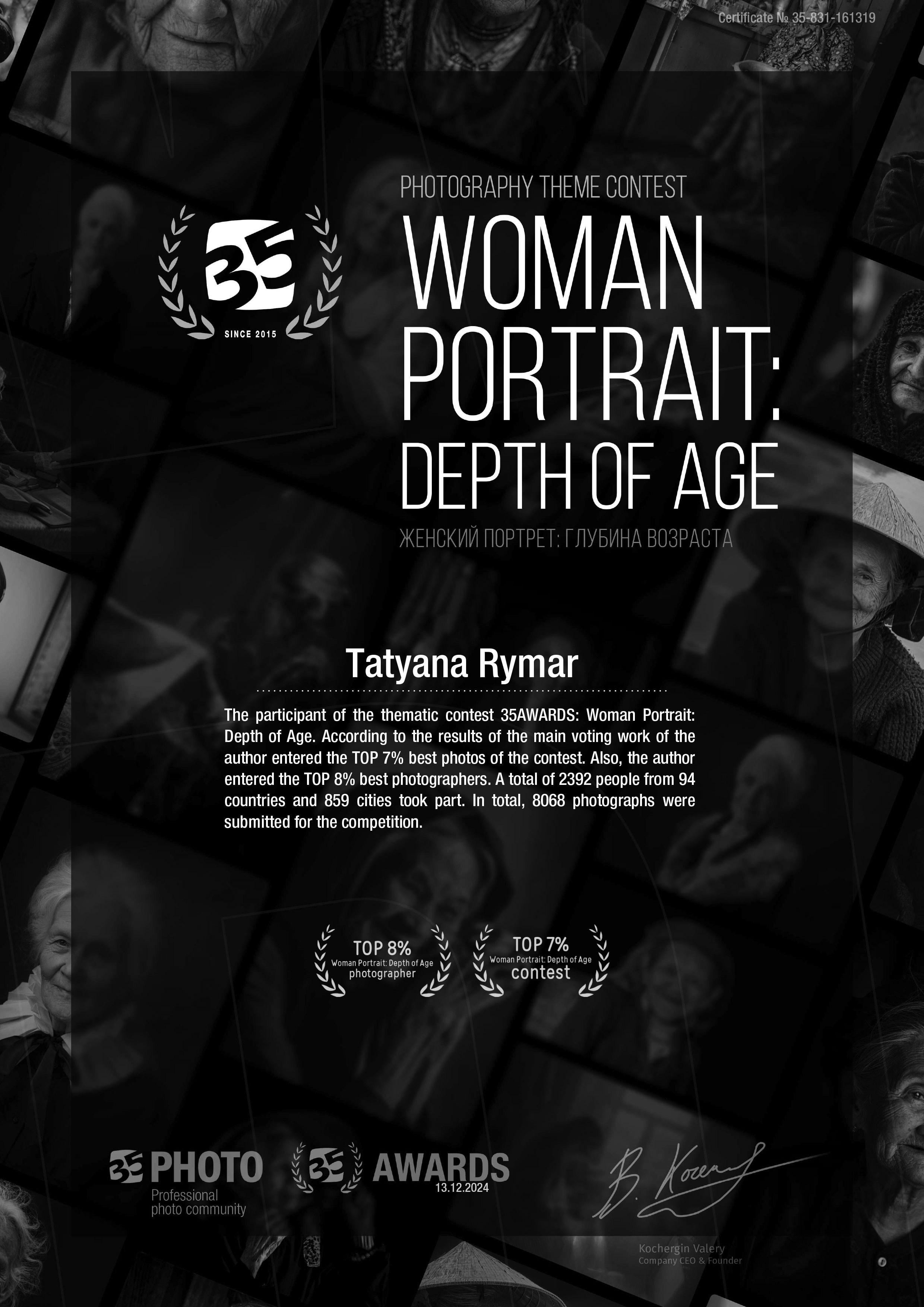 Обо мне. Фотограф Татьяна Рымар