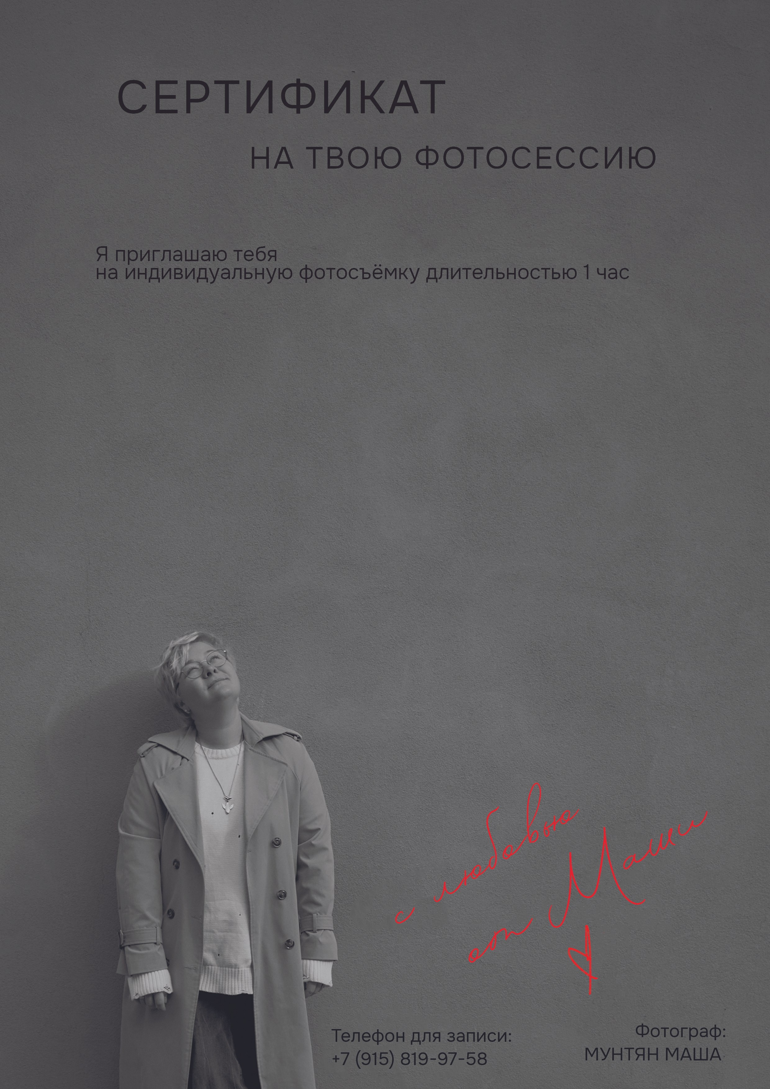 Цены. Свадебный и семейный фотограф