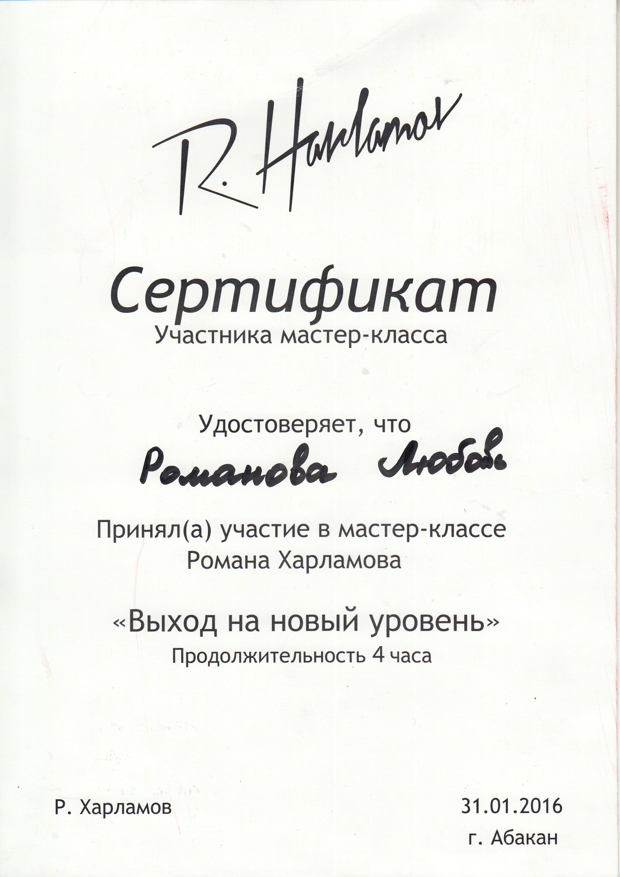 Организатор Романова Любовь. Организатор Романова Любовь