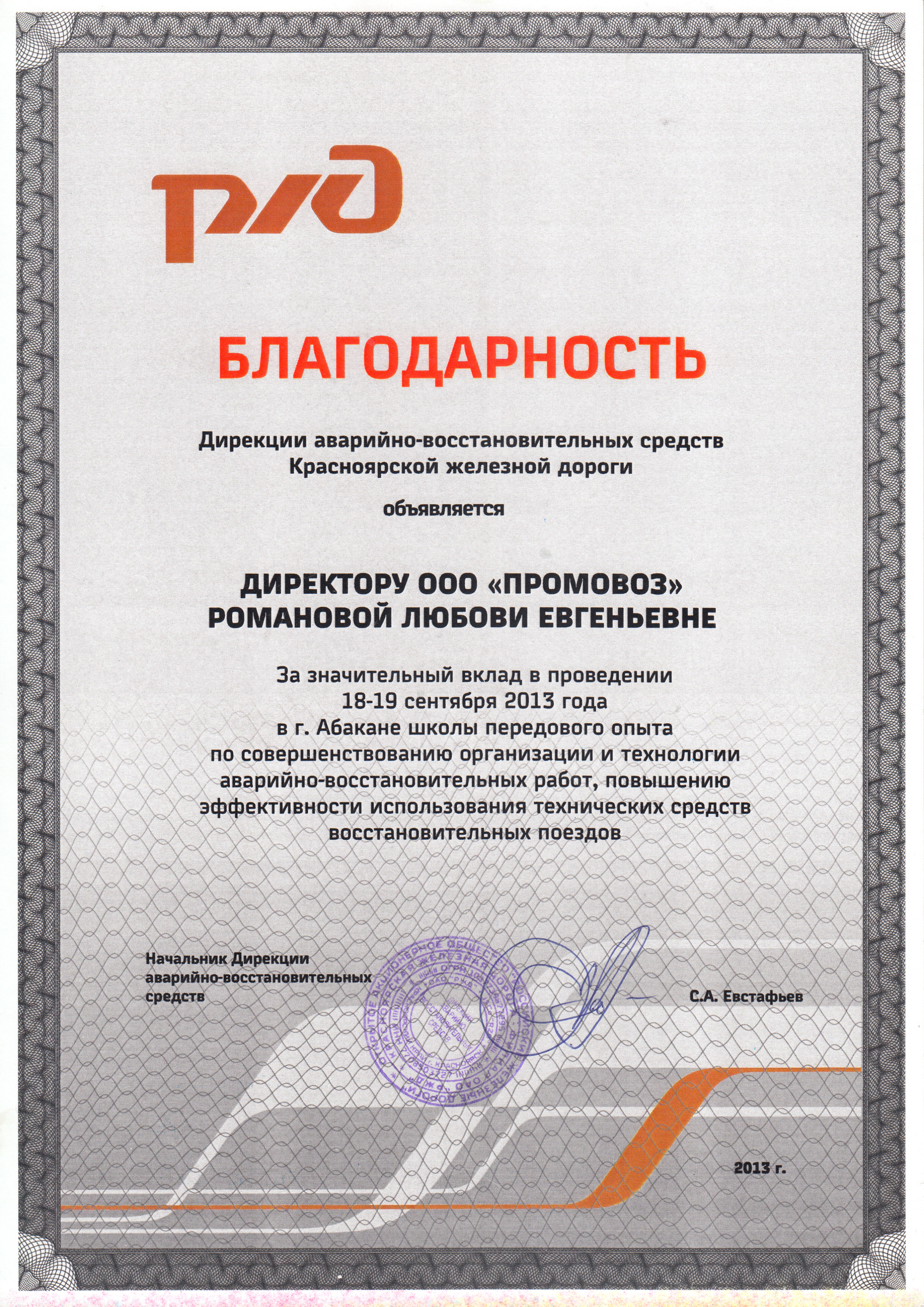 Организатор Романова Любовь. Организатор Романова Любовь