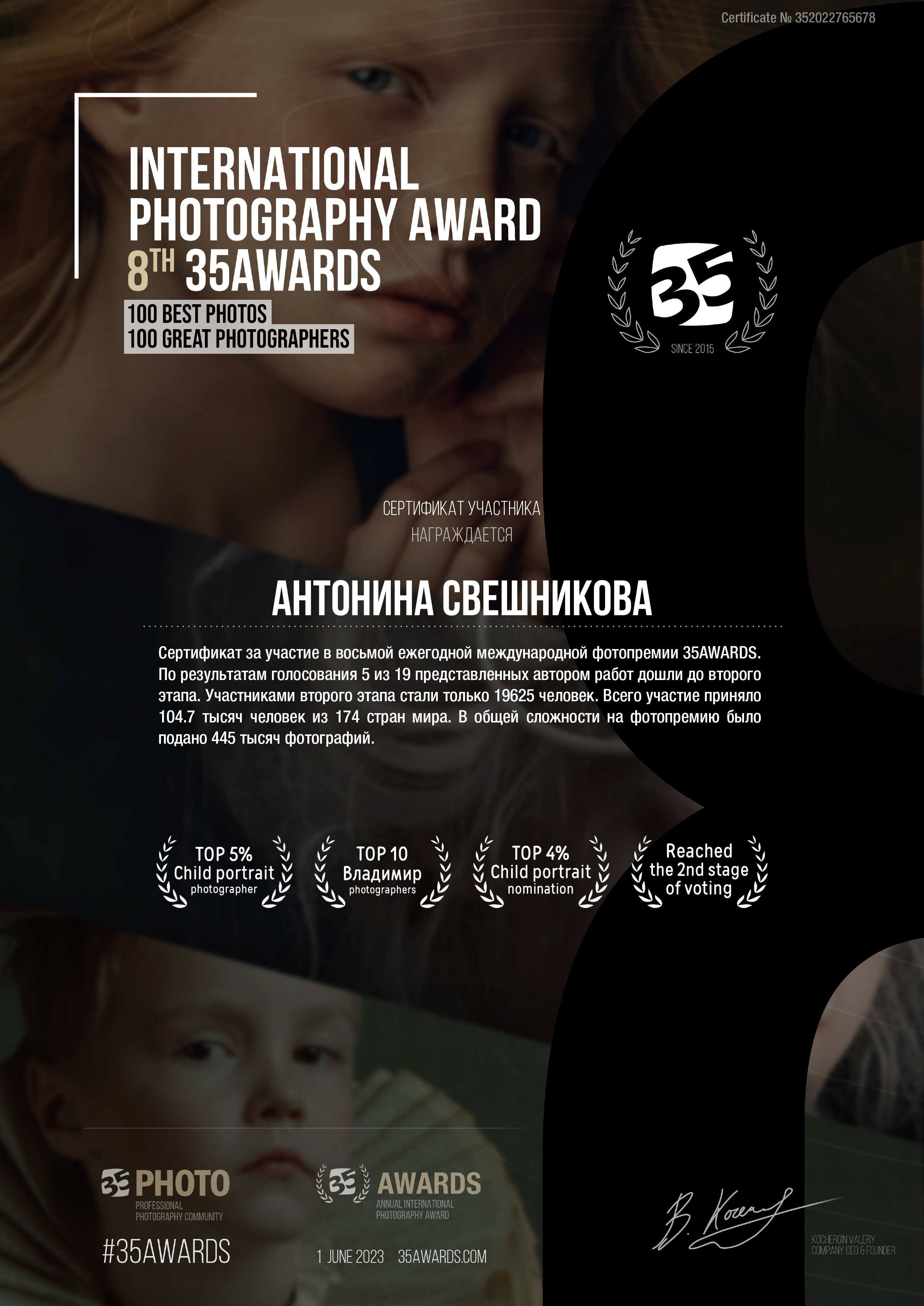 Фотограф Антонина Свешникова. ВЫПУСКНЫЕ ФОТОКНИГИ для детских садов и школ. Москва, Владимир