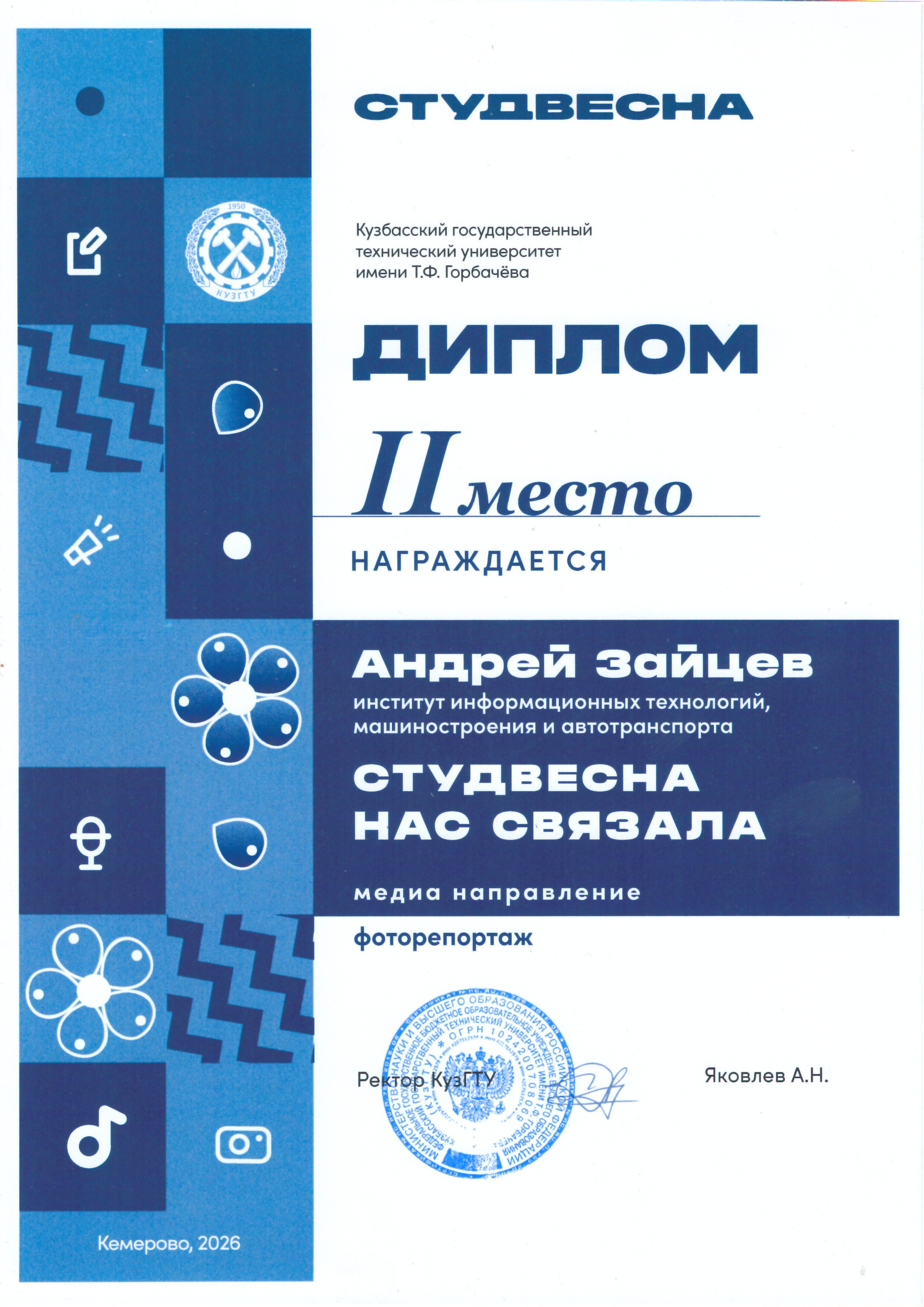 Контакты фотографа Кемерово Зайцев Андрей. Фотограф Кемерово Андрей Зайцев