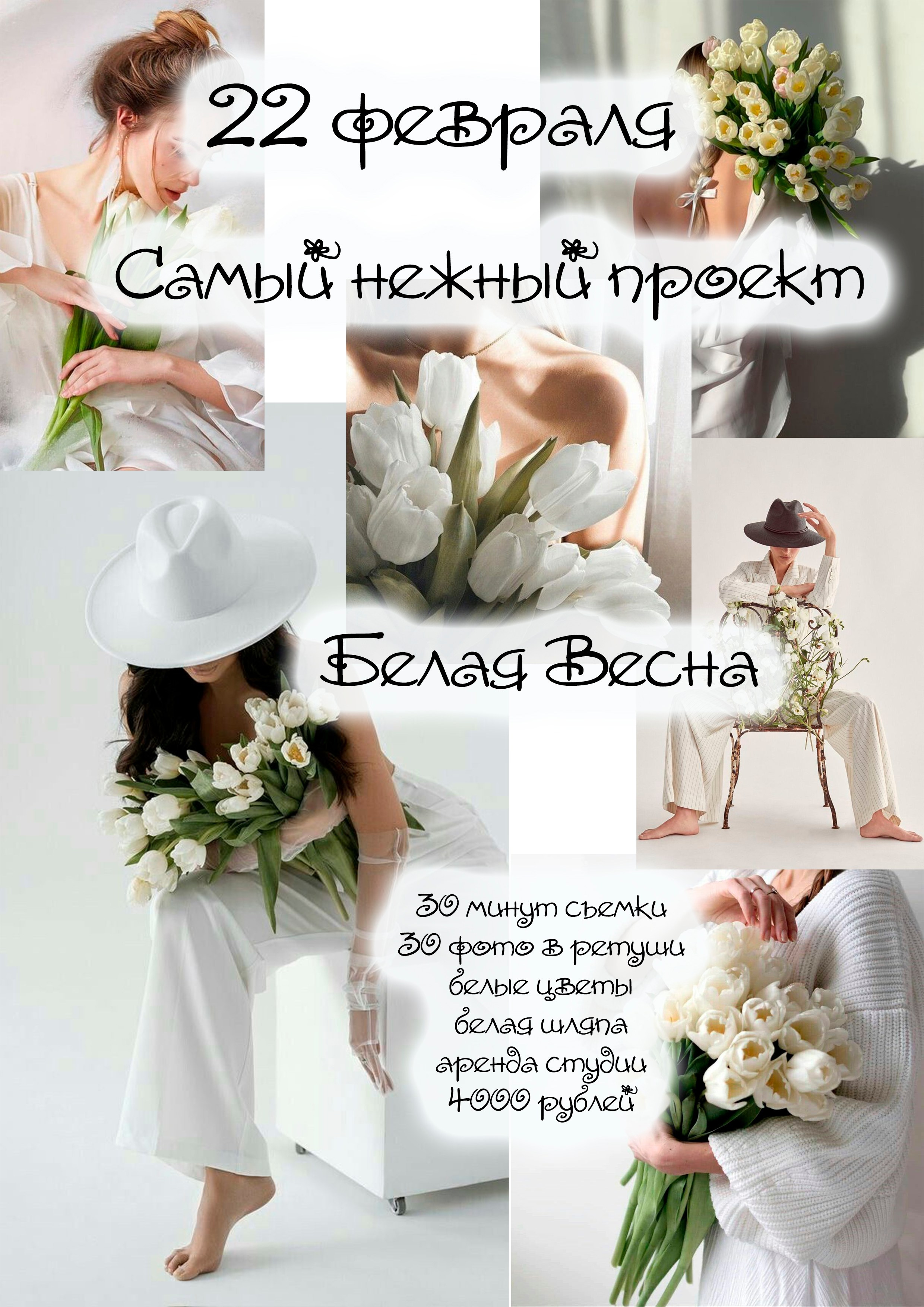 Записаться. Семейный фотограф в Саратове