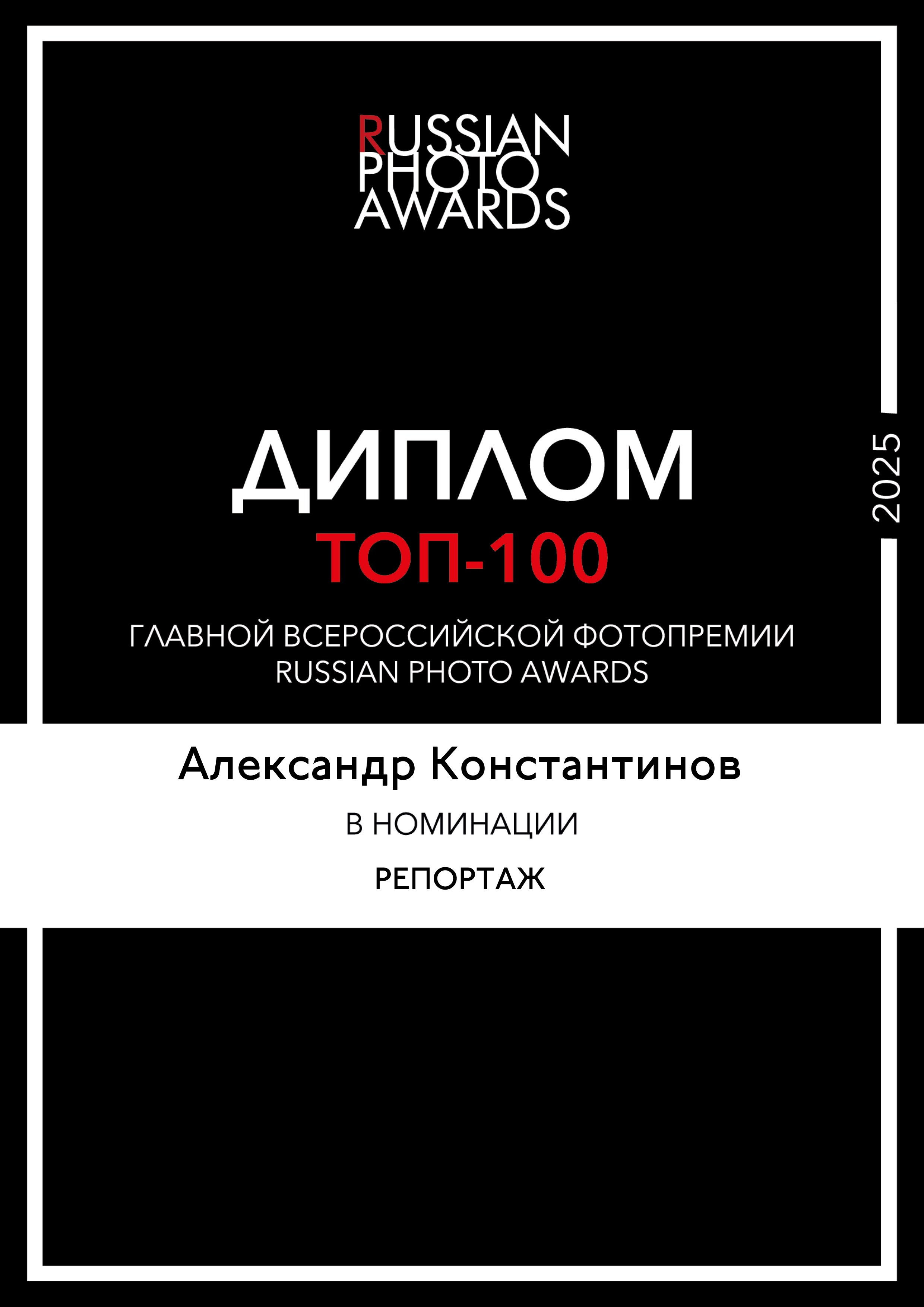 ТОП-100 лучших фотографов в номинации репортаж. Авторские стильные фотокартины