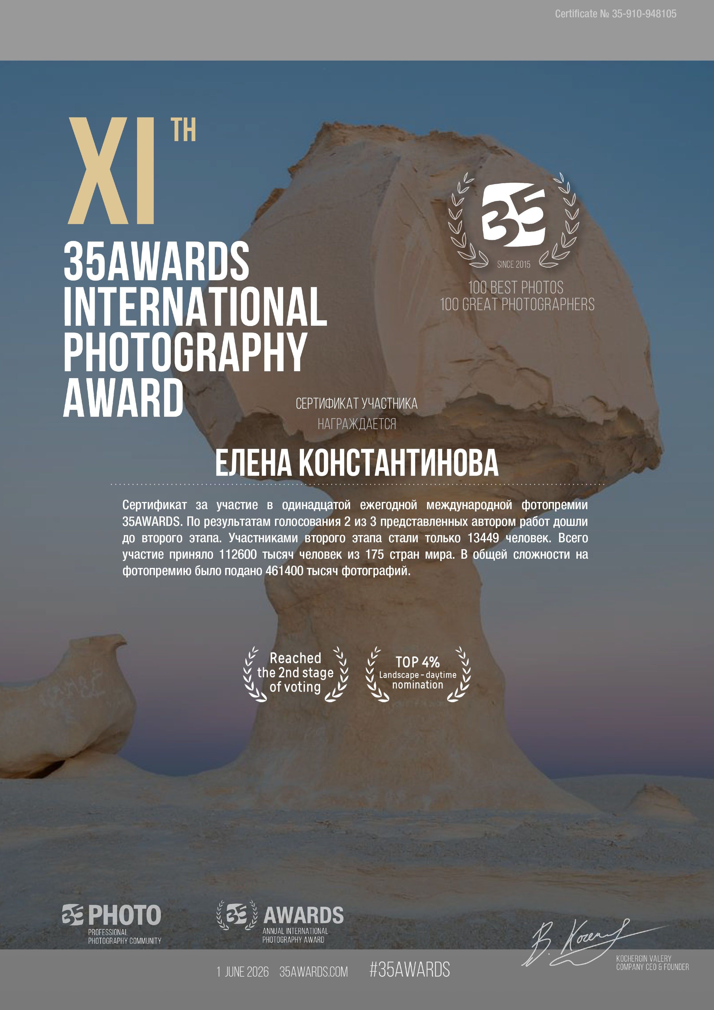11th 35AWARDS. Авторские стильные фотокартины