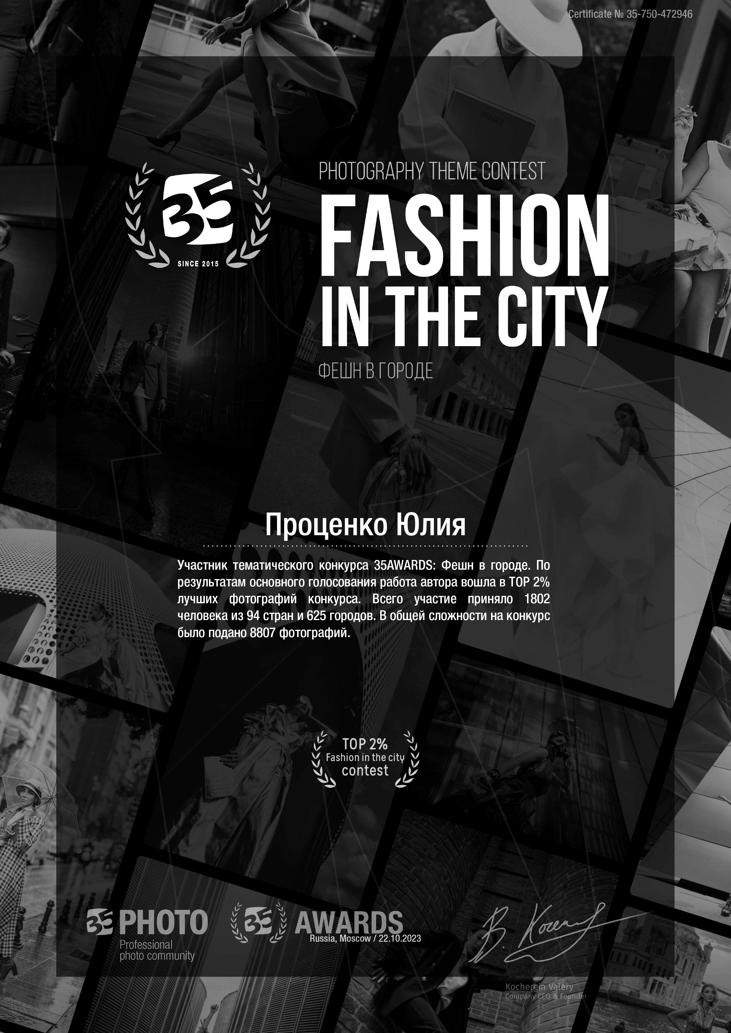 Достижения. Портретный фотограф Юлия Проценко Москва|Балашиха