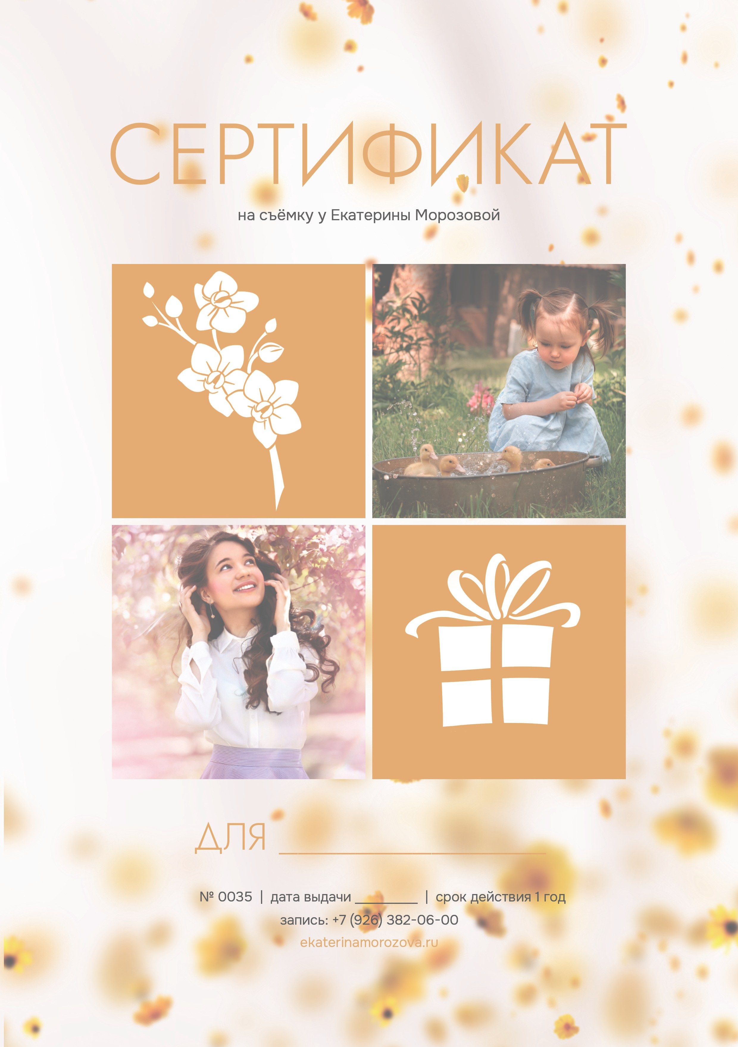 Детский, семейный и свадебный фотограф в Москве Екатерина Морозова