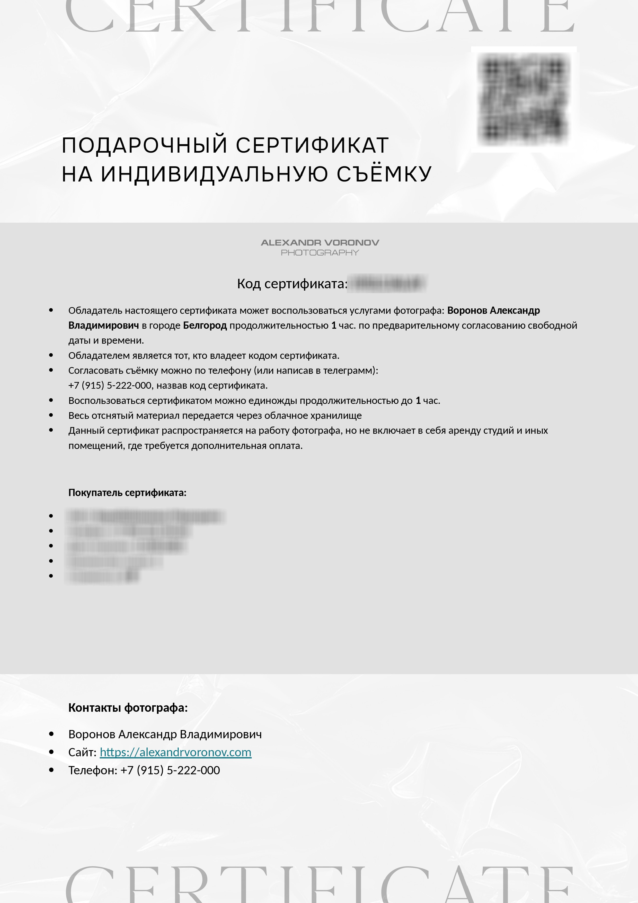 Белгород. Свадебный фотограф Александр Воронов — Белгород, Воронеж, Москва