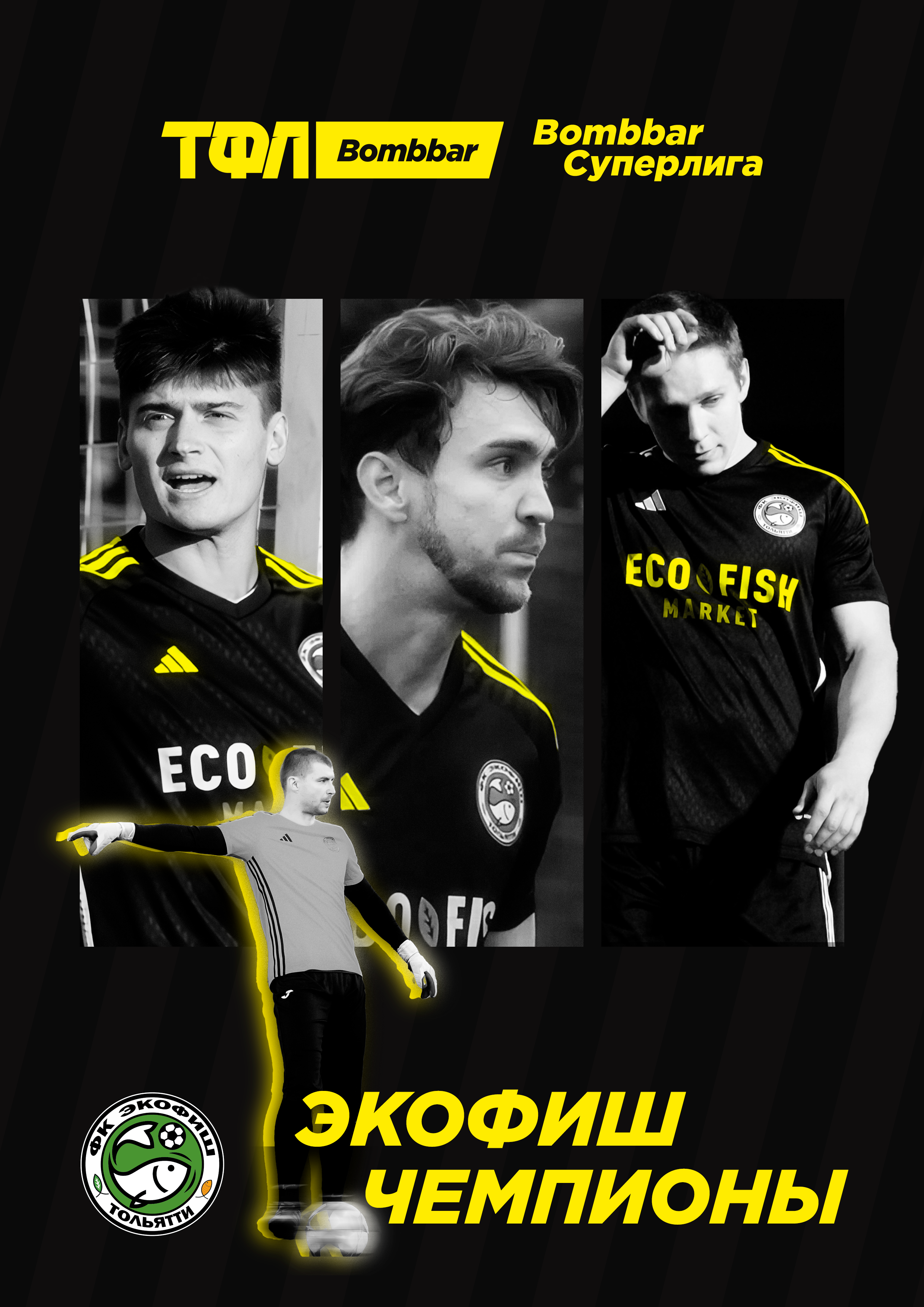 Спорт. Репортажный и портретный фотограф в Тольятти