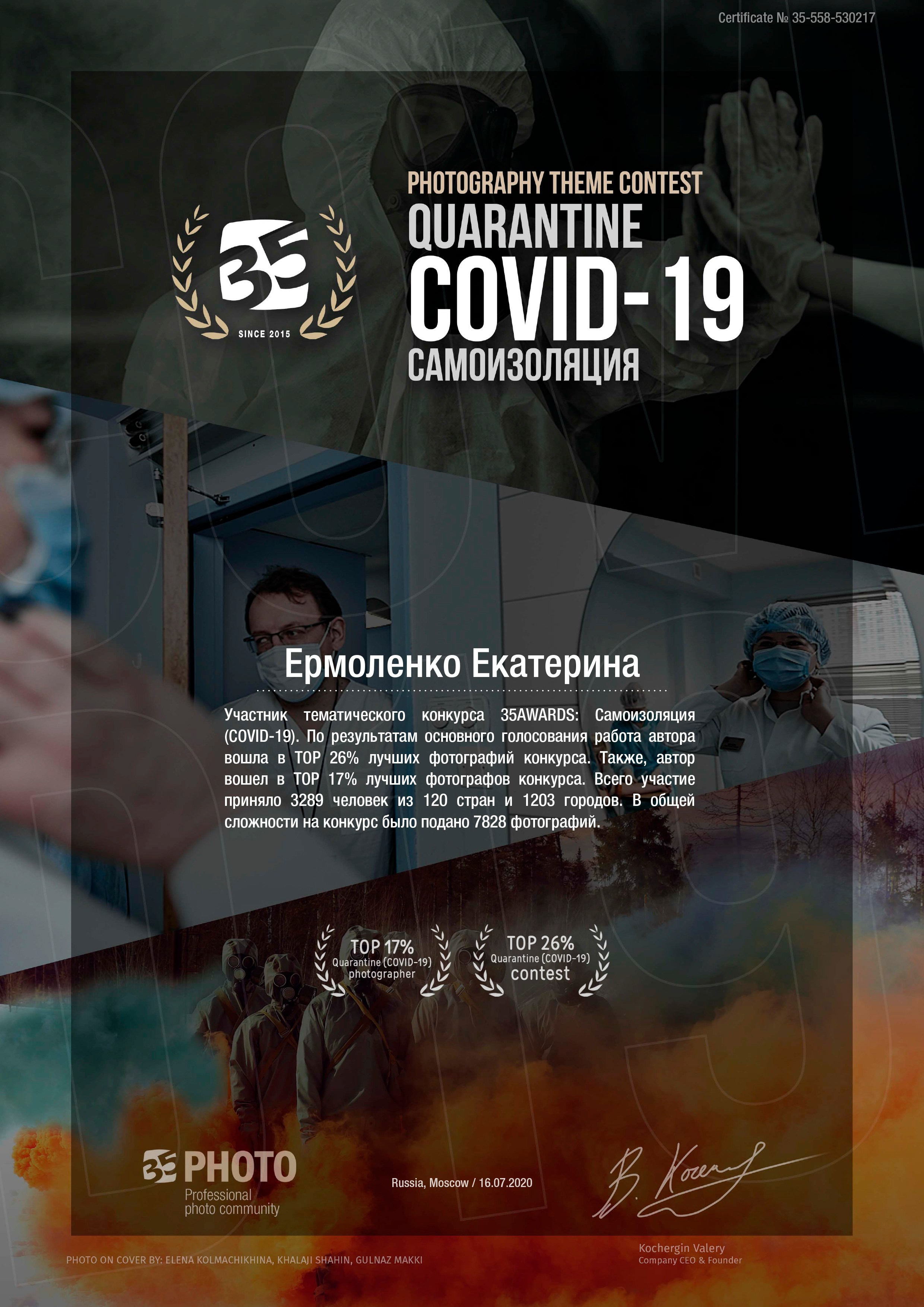 Контакты. Фотограф и графический дизайнер Волгоград