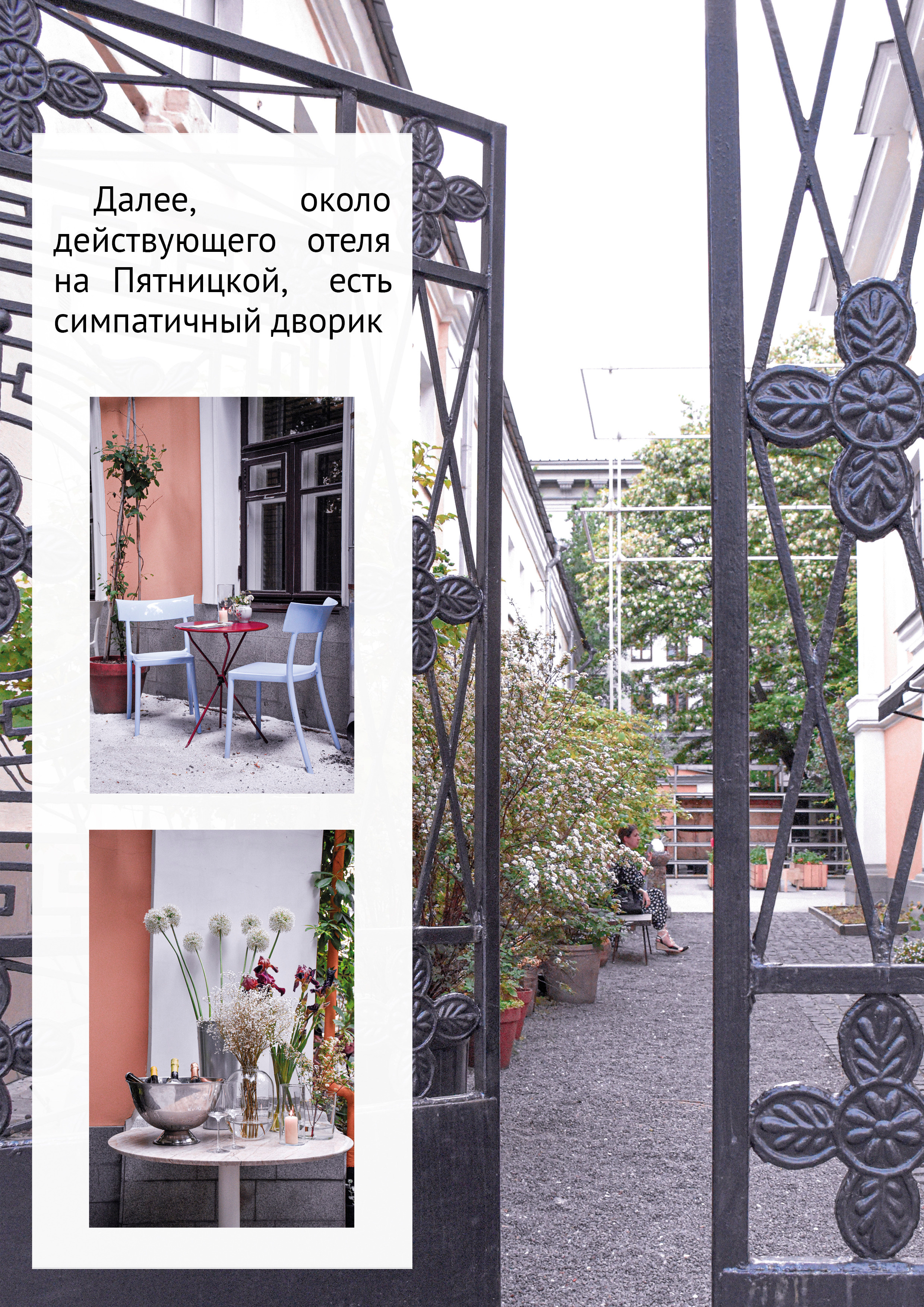 Маршрут прогулки по Замоскворечью. Event-фотограф в Москве