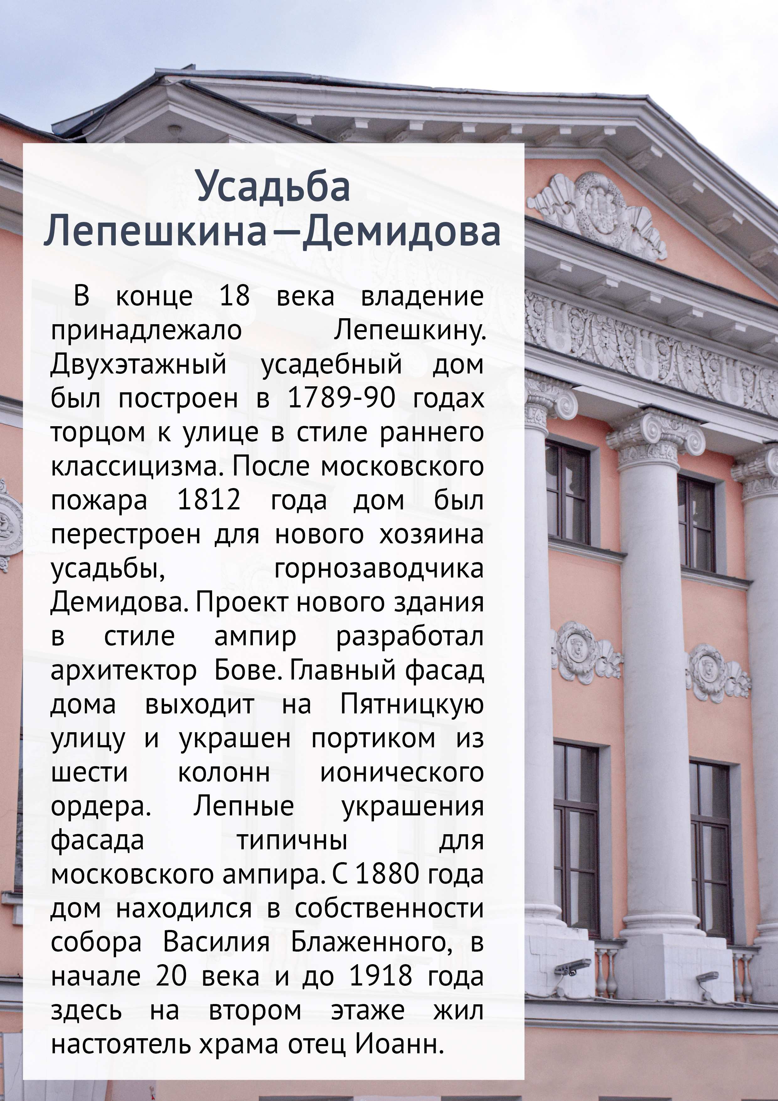 Маршрут прогулки по Замоскворечью. Event-фотограф в Москве