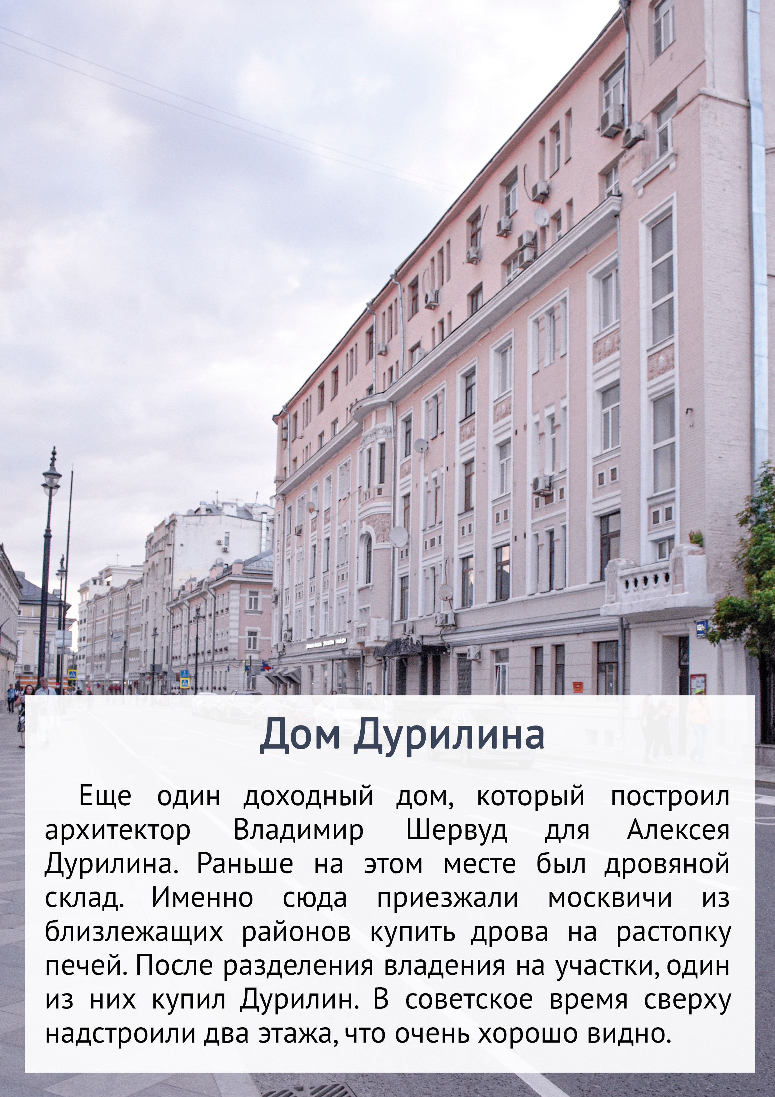 Маршрут прогулки по Замоскворечью. Event-фотограф в Москве