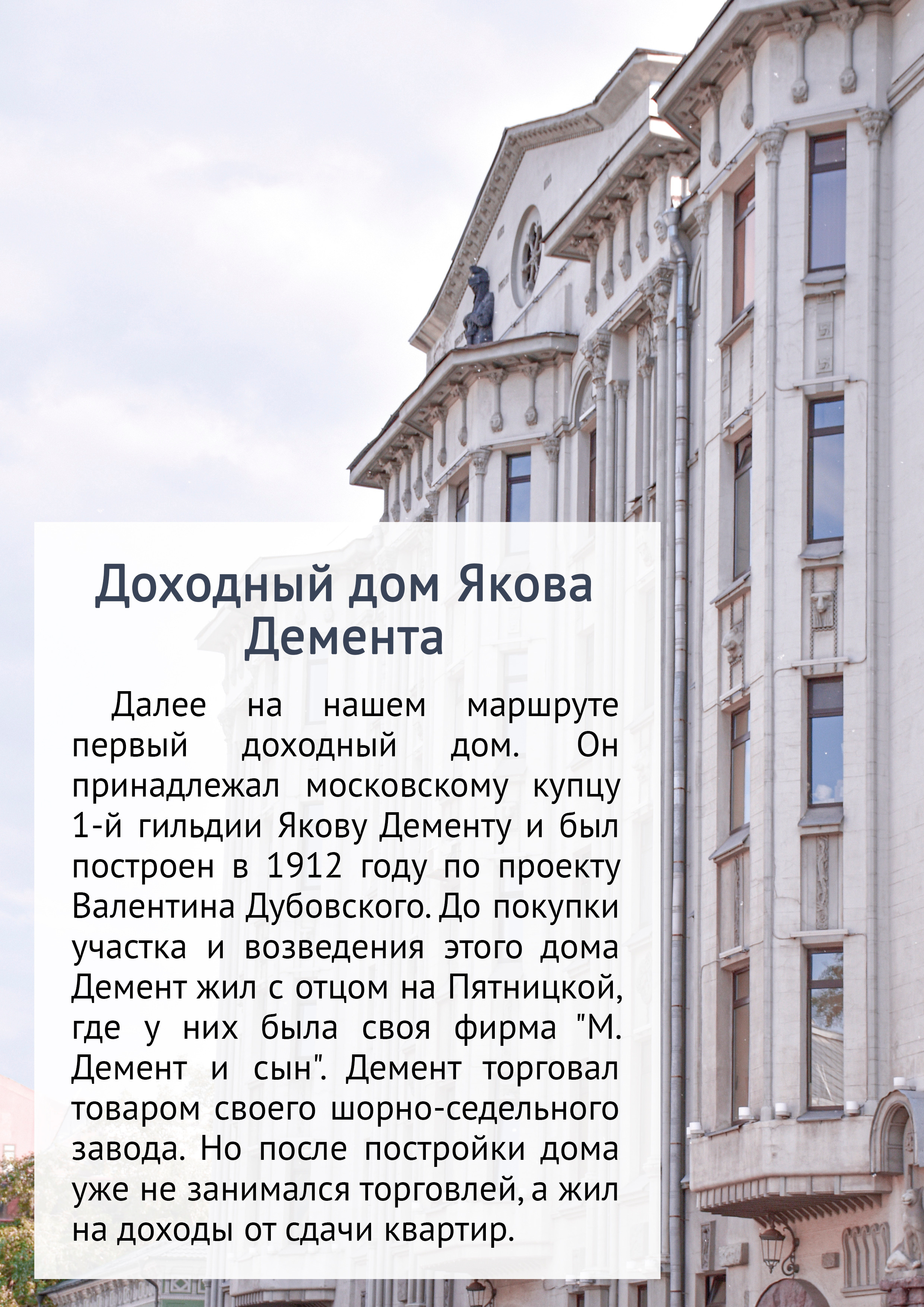 Маршрут прогулки по Замоскворечью. Event-фотограф в Москве