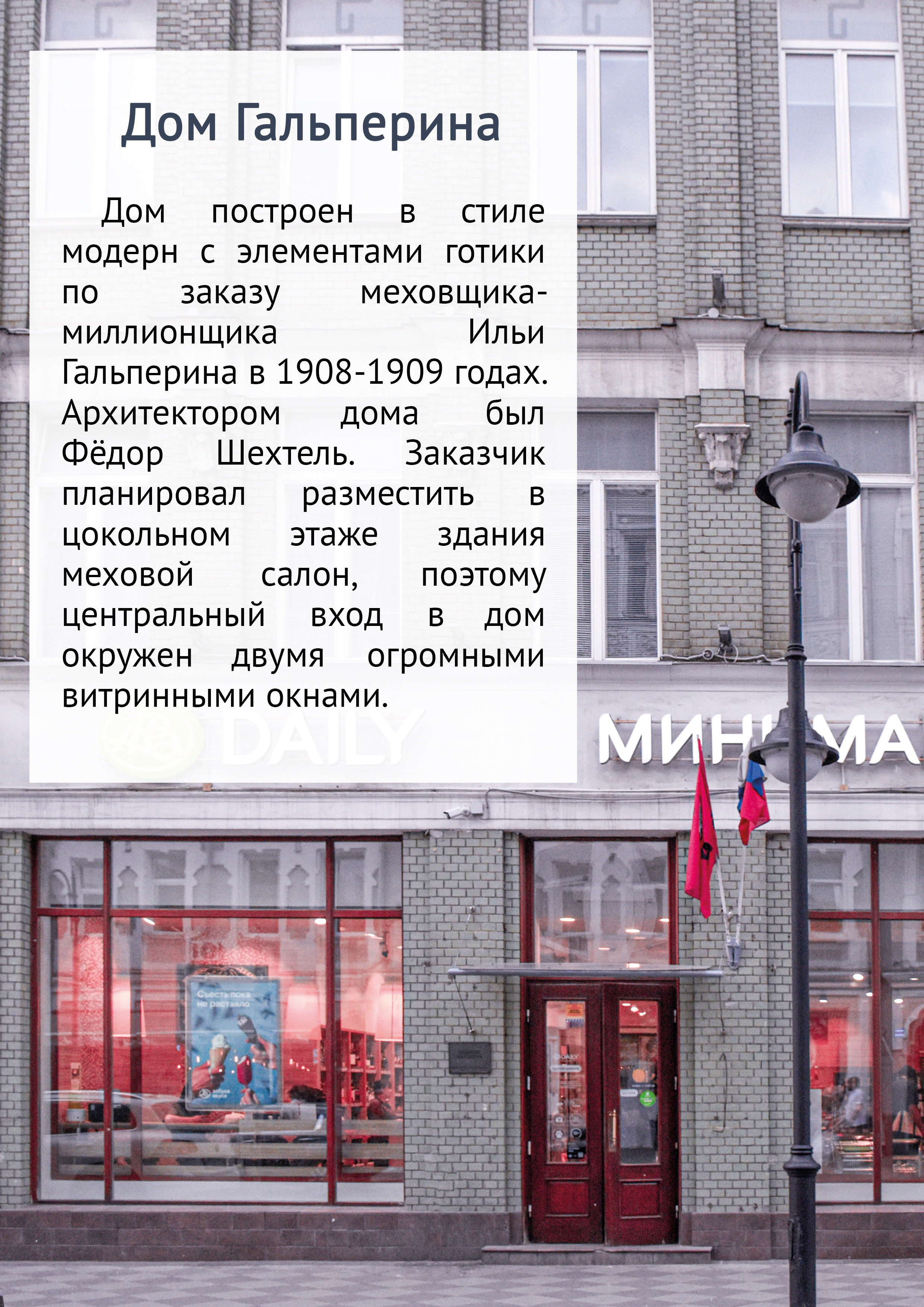 Маршрут прогулки по Замоскворечью. Event-фотограф в Москве