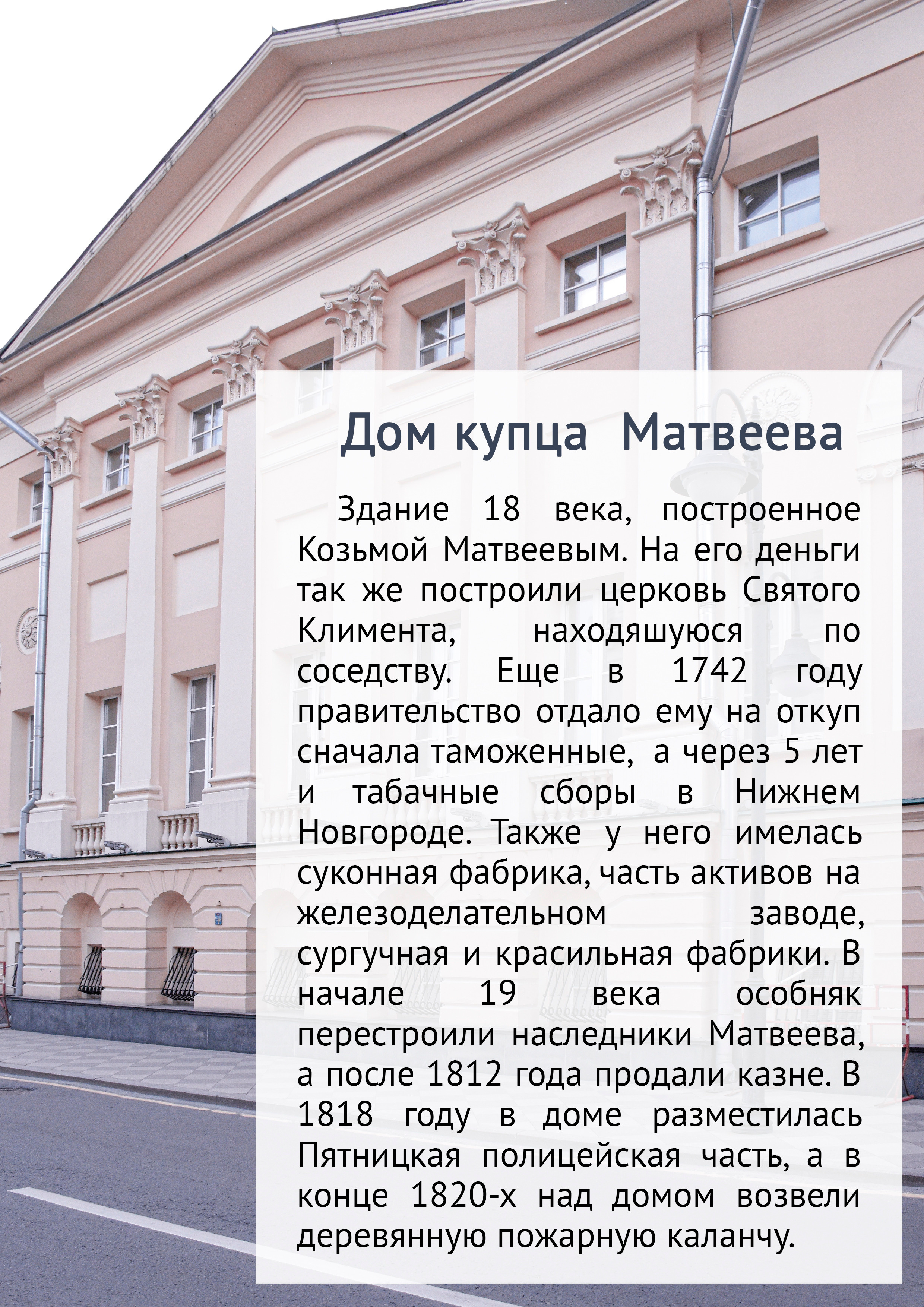 Маршрут прогулки по Замоскворечью. Event-фотограф в Москве