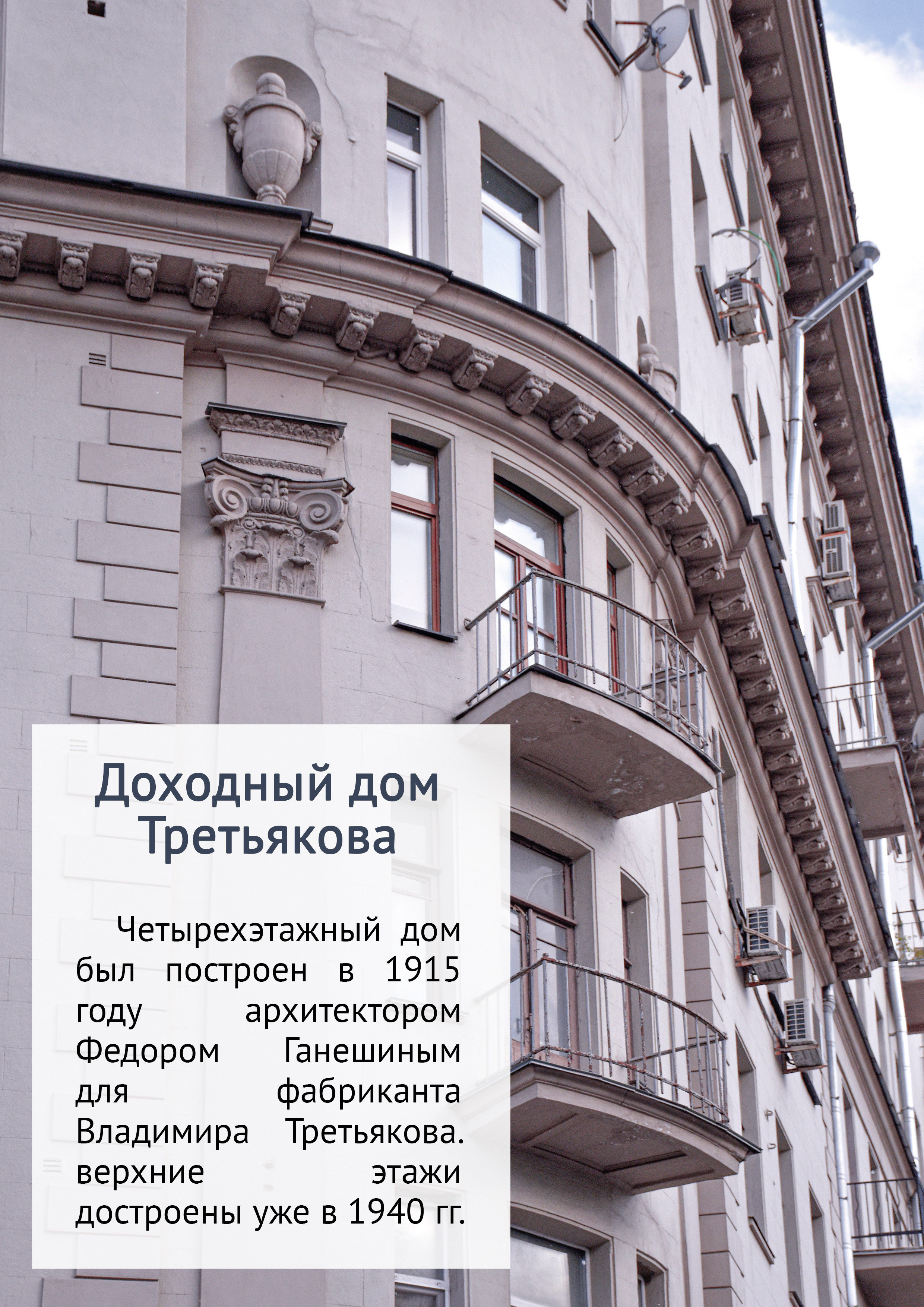 Маршрут прогулки по Замоскворечью. Event-фотограф в Москве