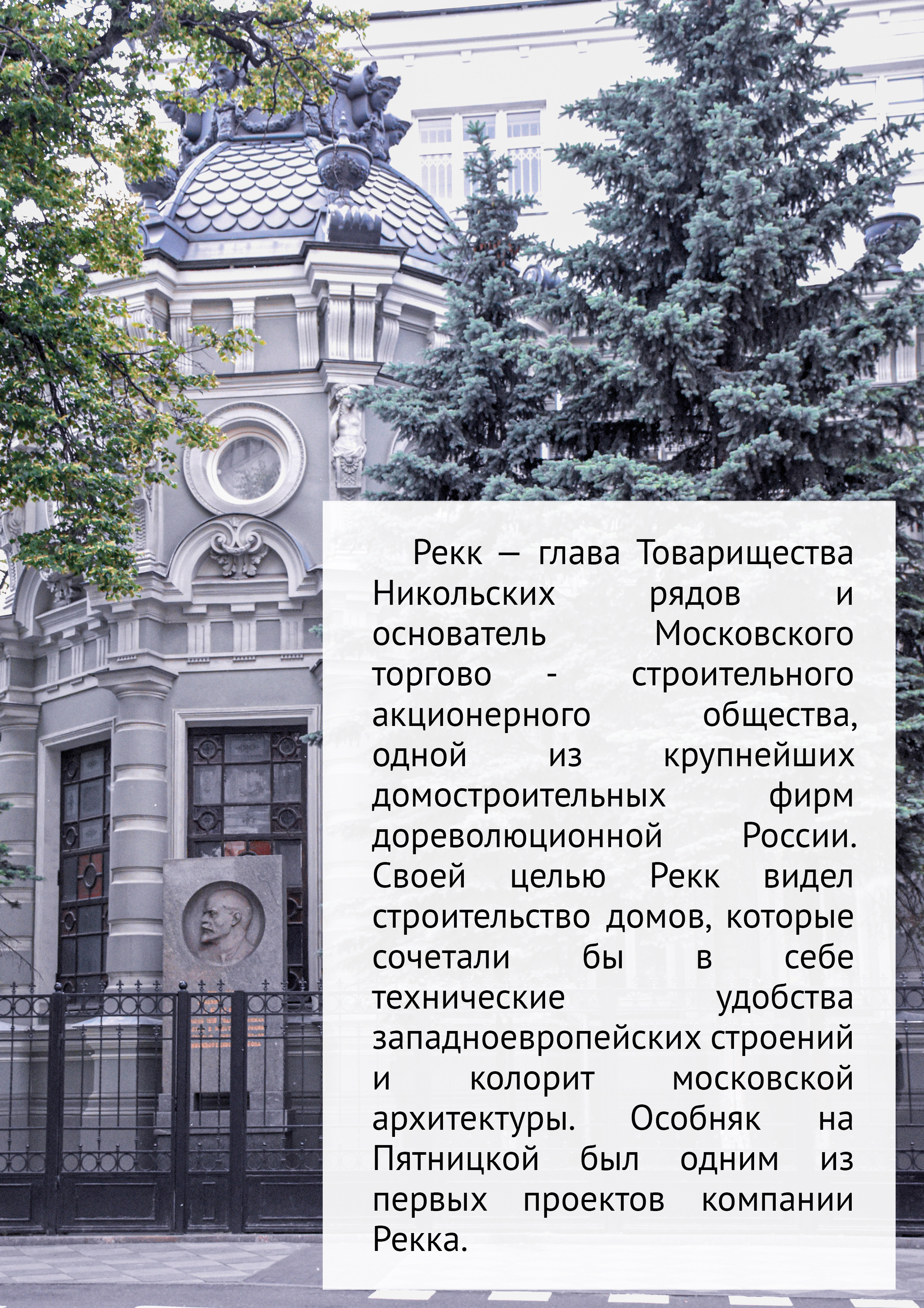 Маршрут прогулки по Замоскворечью. Event-фотограф в Москве