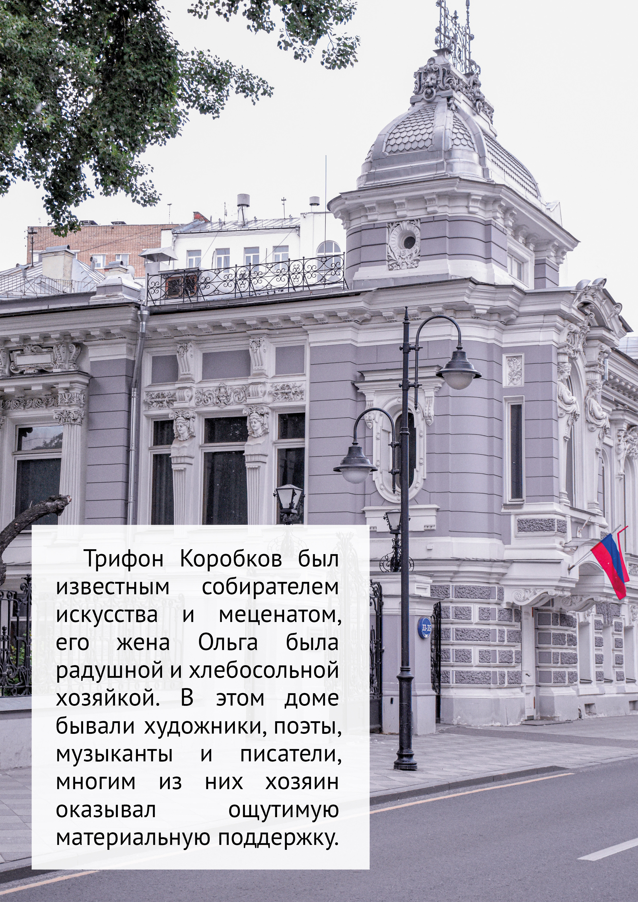 Маршрут прогулки по Замоскворечью. Event-фотограф в Москве