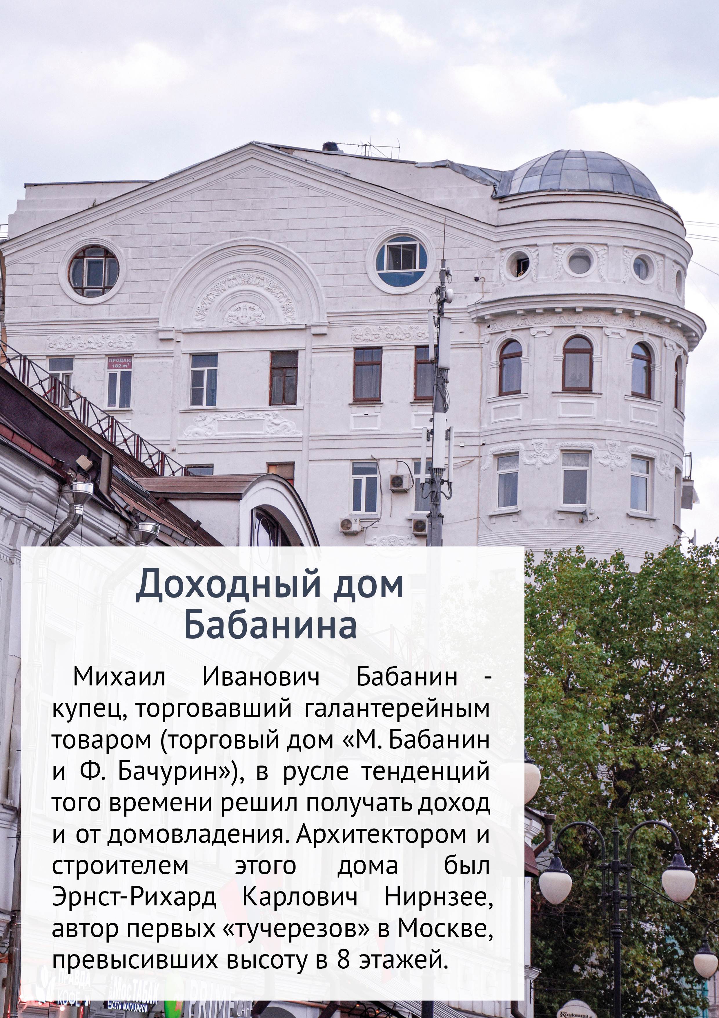 Маршрут прогулки по Замоскворечью. Event-фотограф в Москве