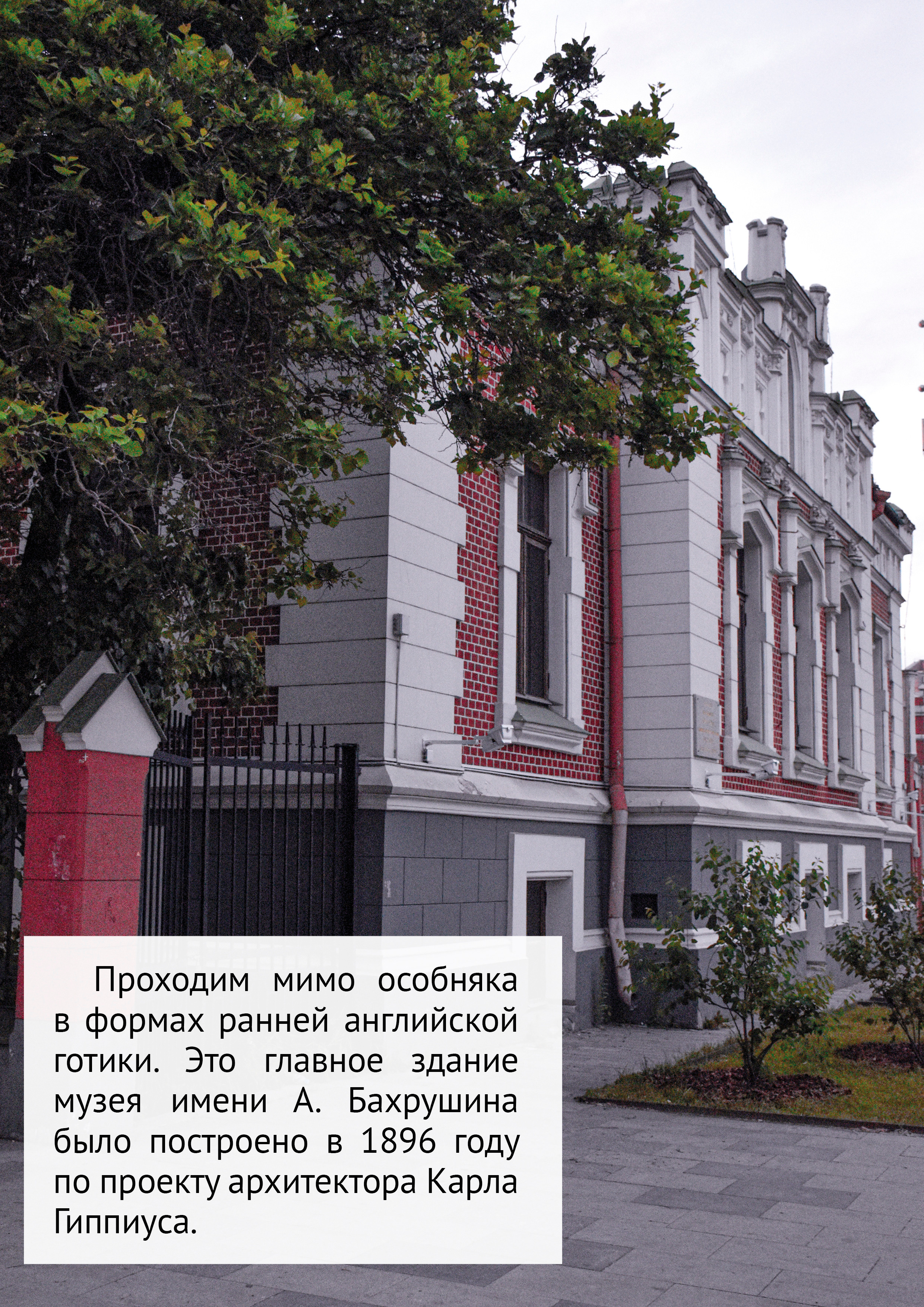 Маршрут прогулки по Замоскворечью. Event-фотограф в Москве