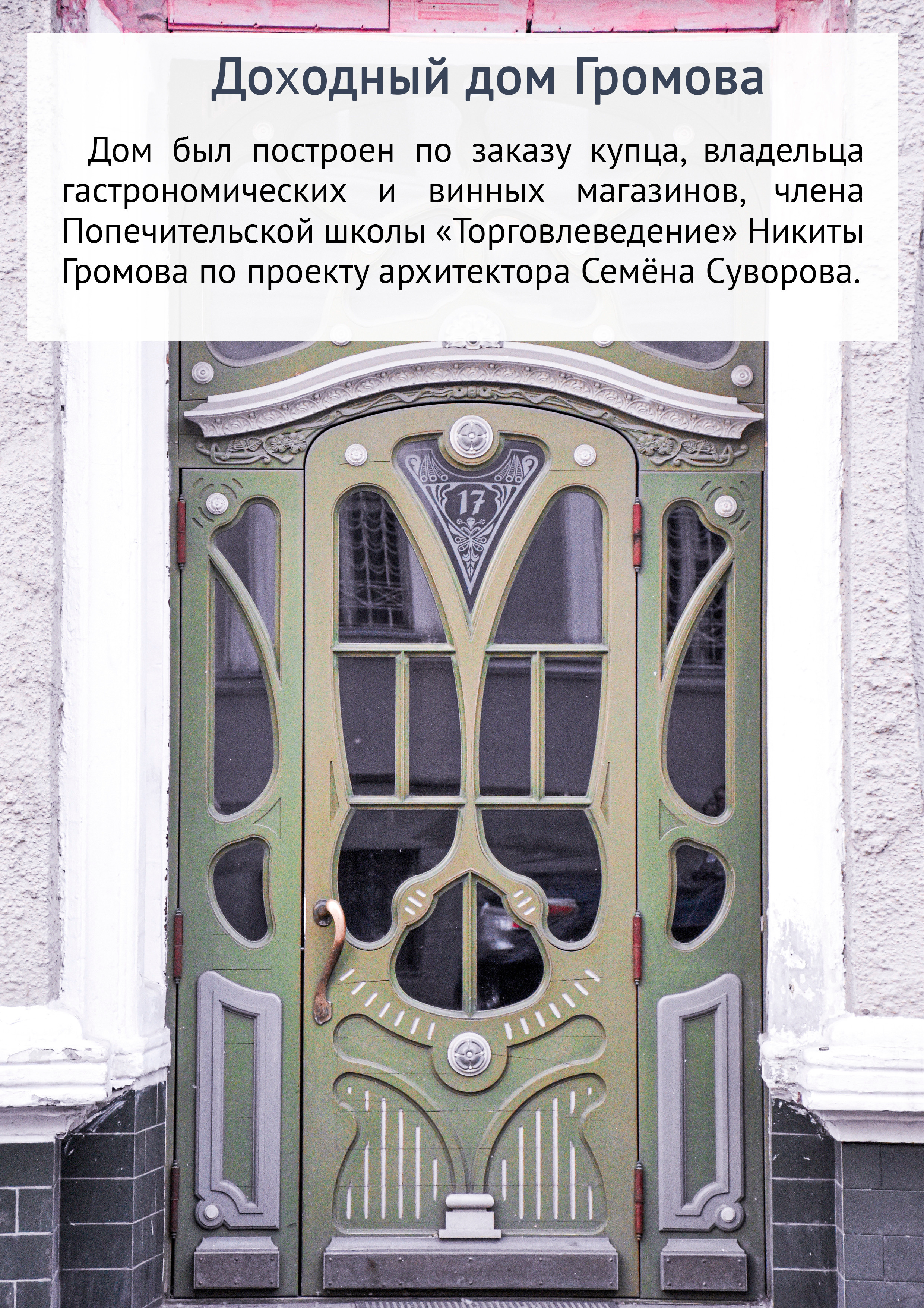 Маршрут прогулки по Замоскворечью. Event-фотограф в Москве