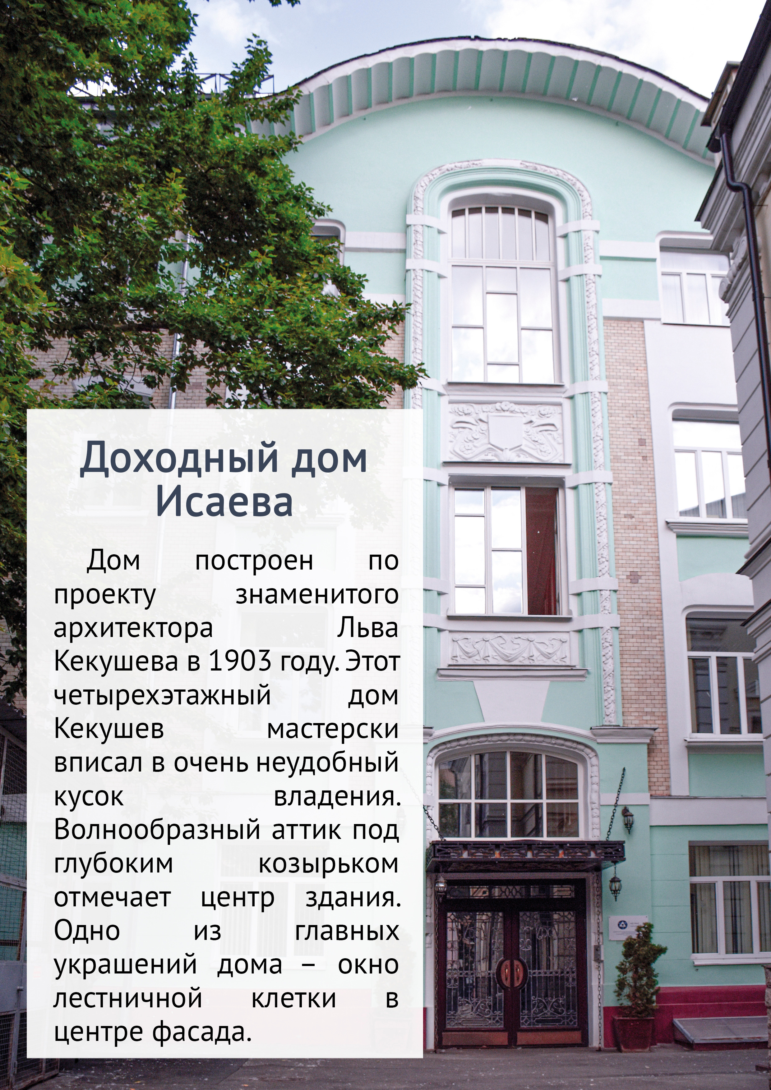 Маршрут прогулки по Замоскворечью. Event-фотограф в Москве